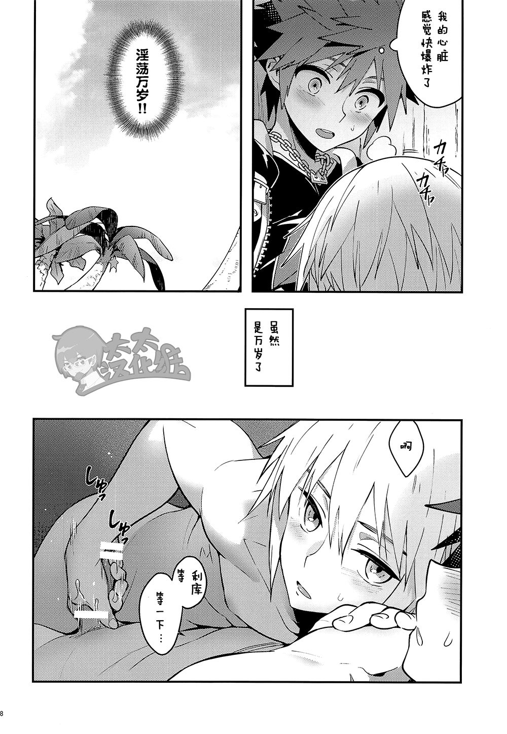 Double Talk to You. page 7 full