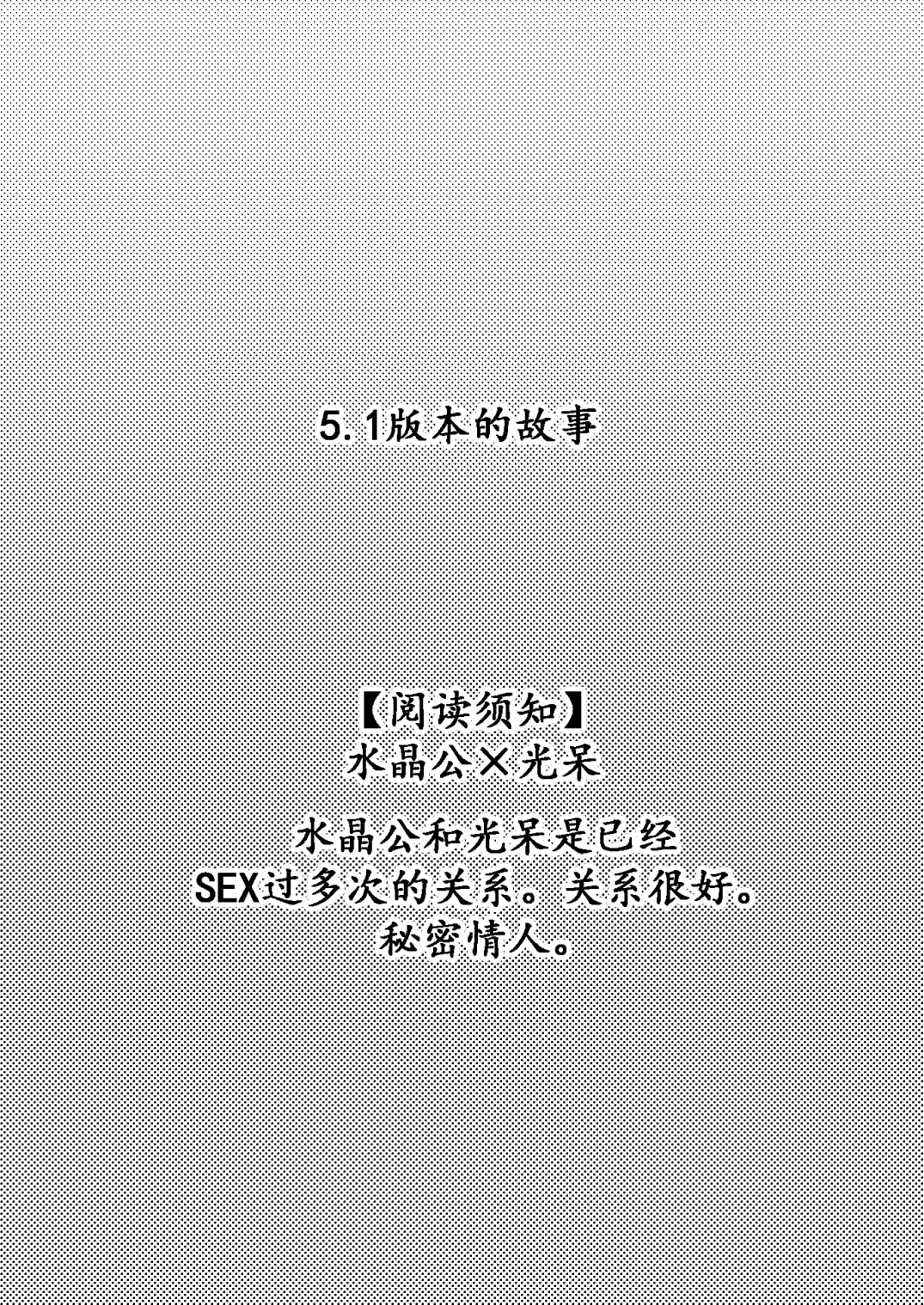 Torokeru Yami page 3 full