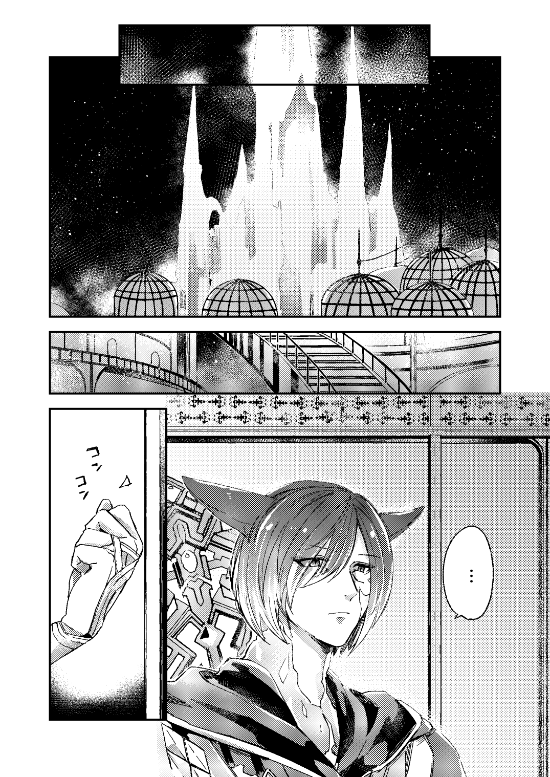 Torokeru Yami page 5 full