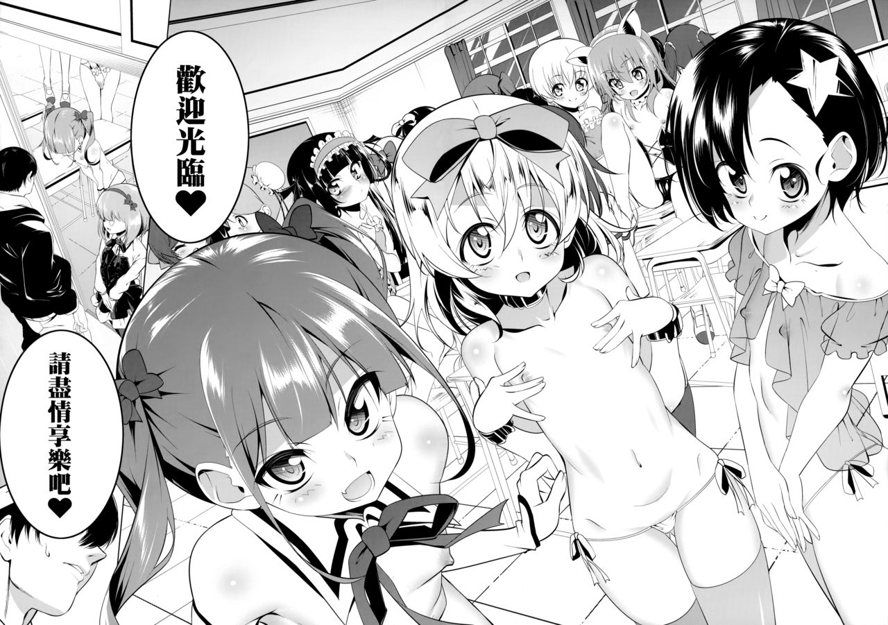 Gakkou Tokidoki Sex Ya-san | 學校裏的心跳不已性愛屋小姐們 page 3 full