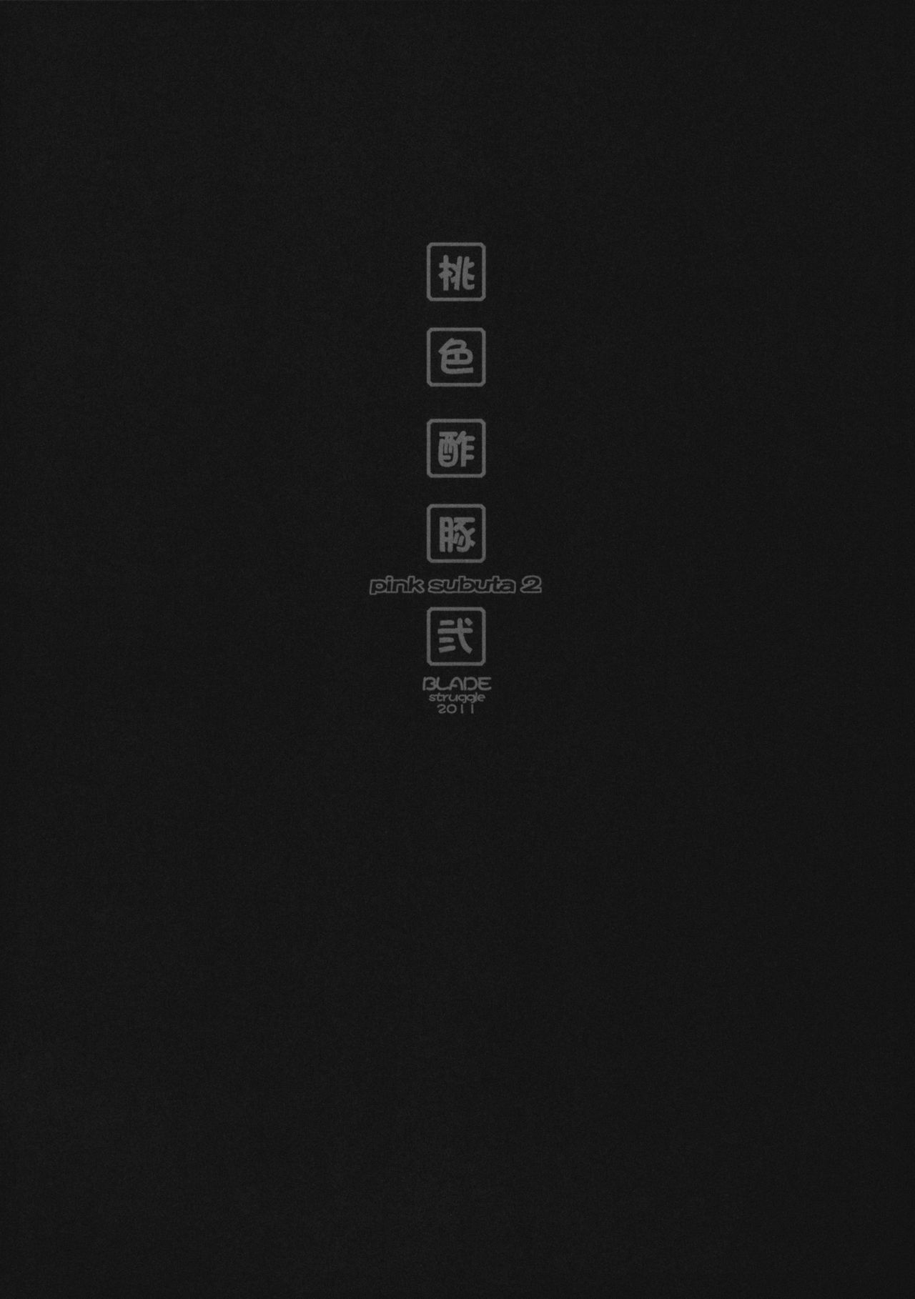 Momoiro Subuta 2 page 2 full