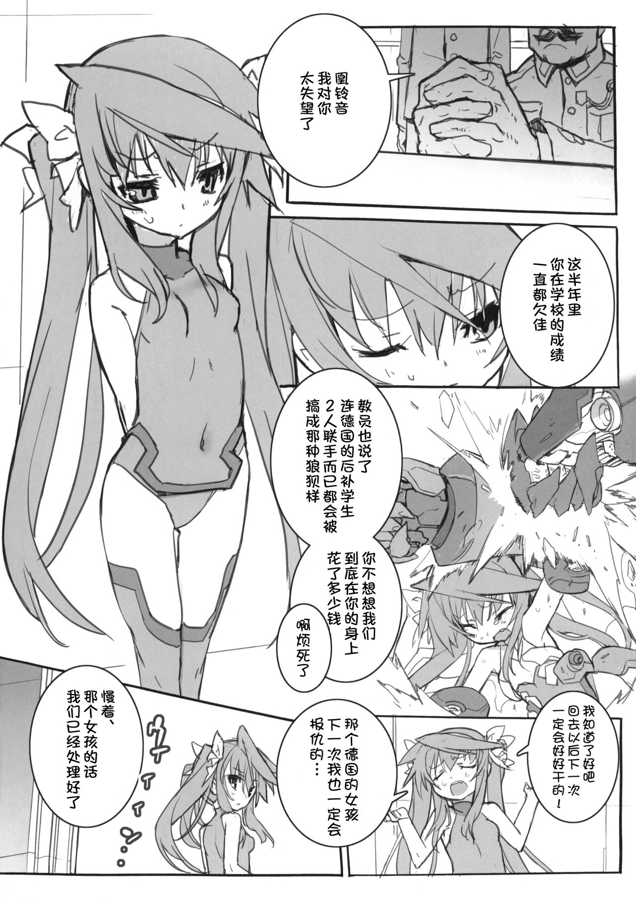 Momoiro Subuta 2 page 4 full