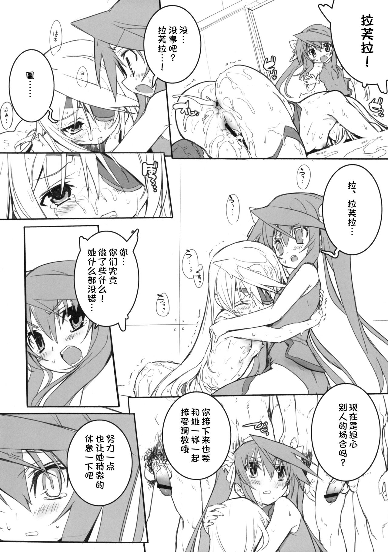 Momoiro Subuta 2 page 6 full