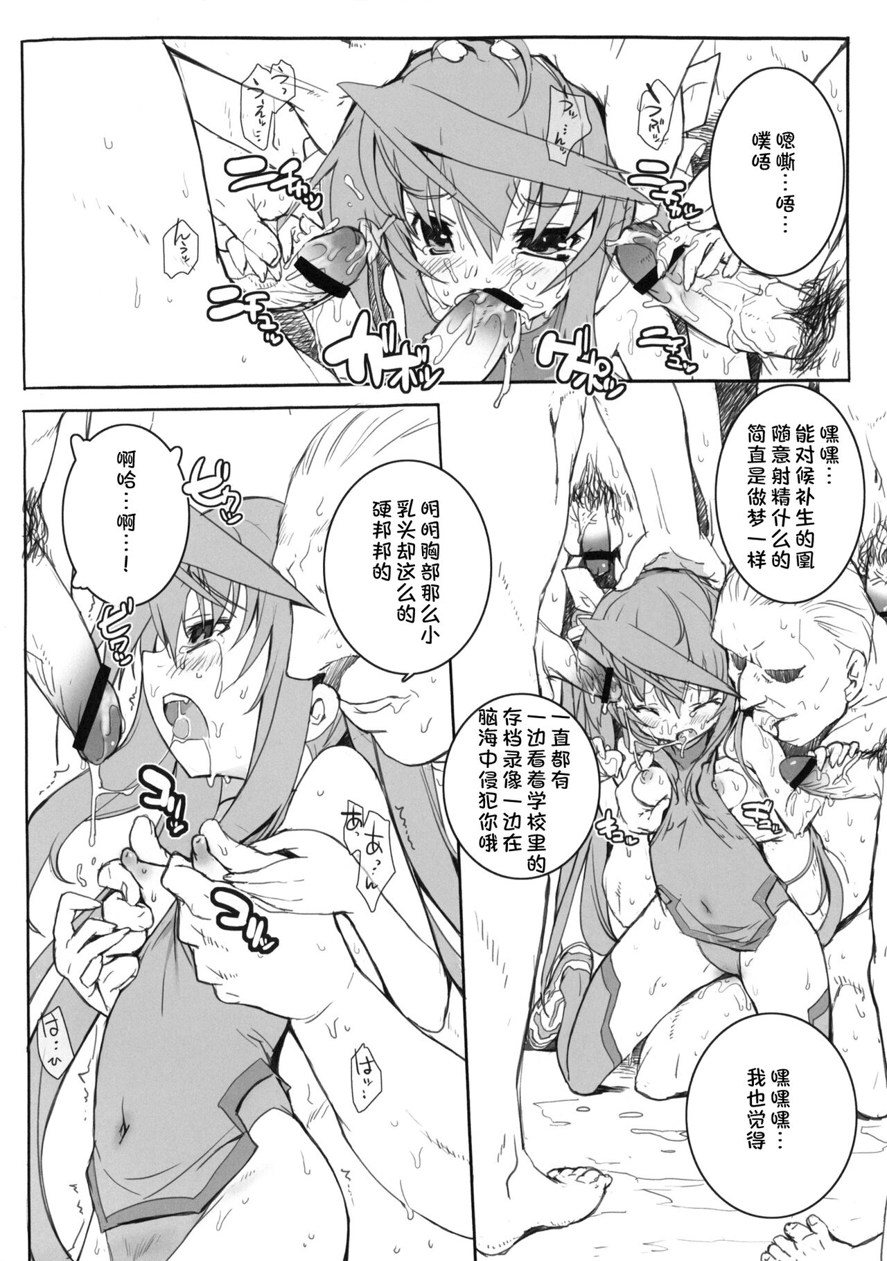 Momoiro Subuta 2 page 7 full