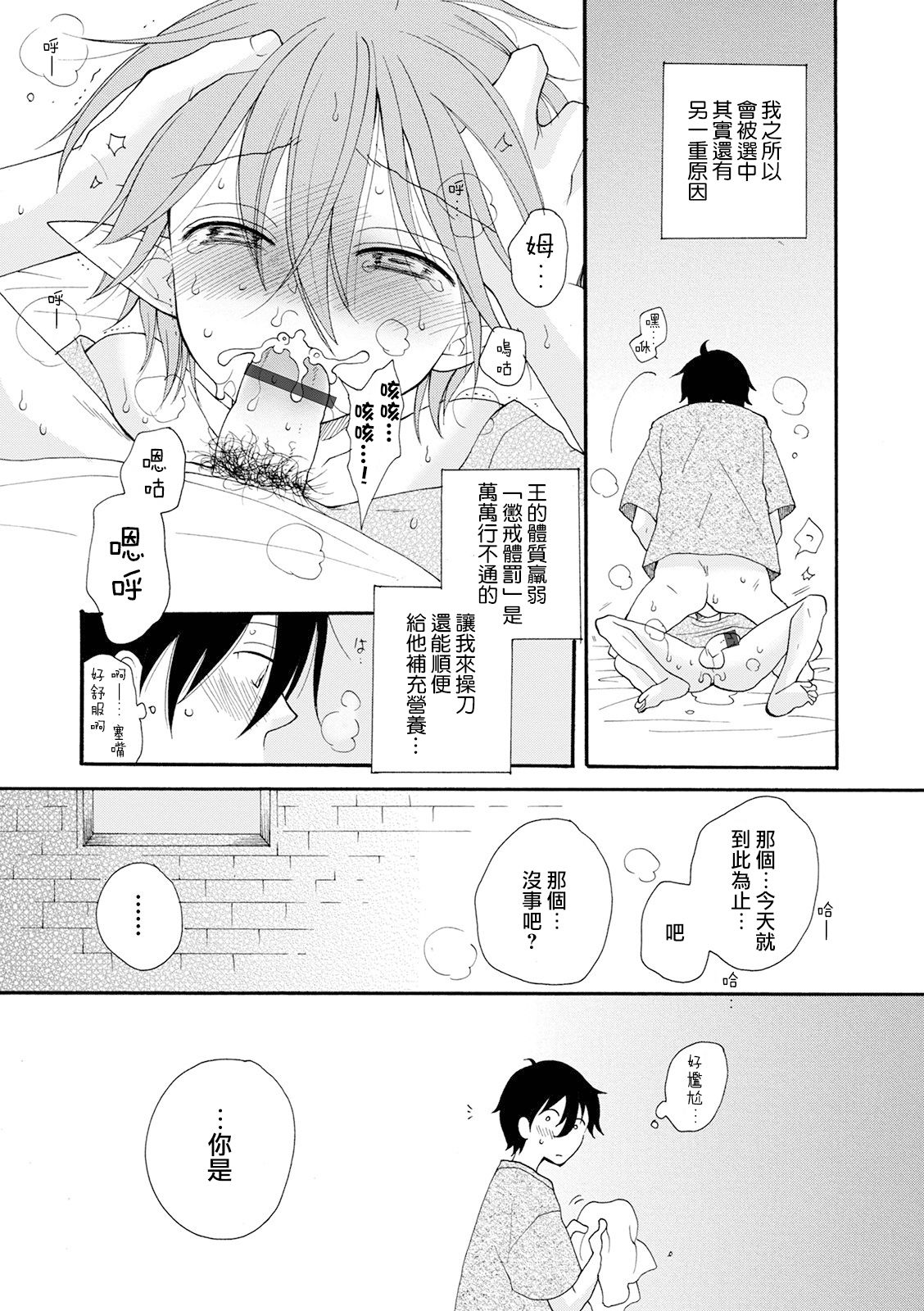 Shiawase no Tamago 2 page 3 full