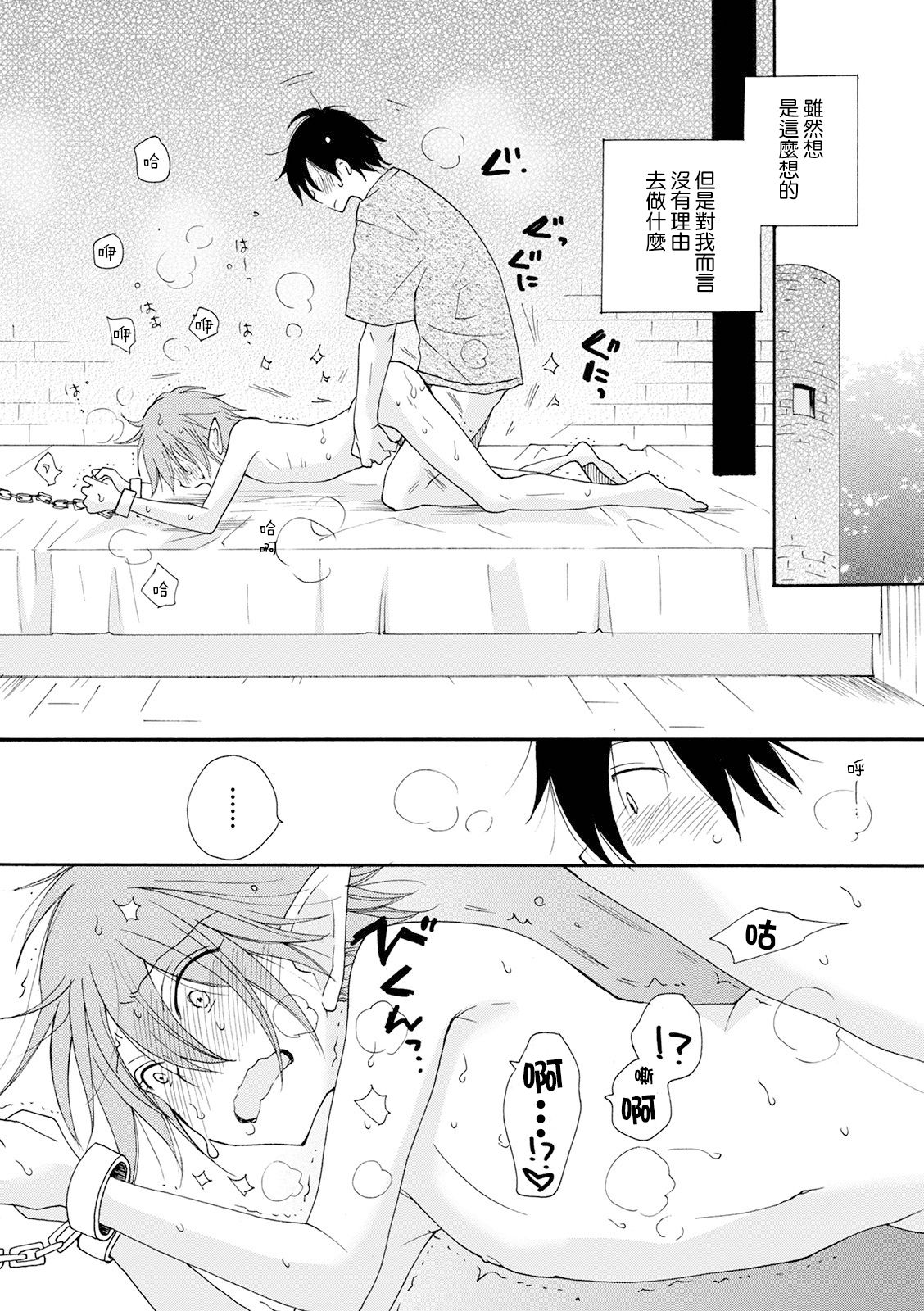 Shiawase no Tamago 2 page 6 full