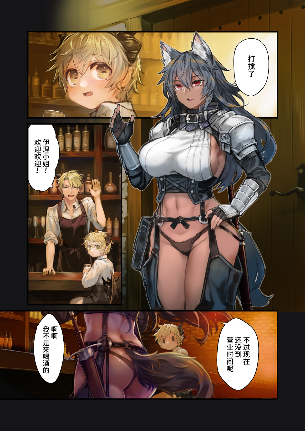 MILK－Shota Inma ga Oneesantach ni Hasamareru Banashi－| MILK－正太魅魔被大姐姐们两面包夹－ page 8 full