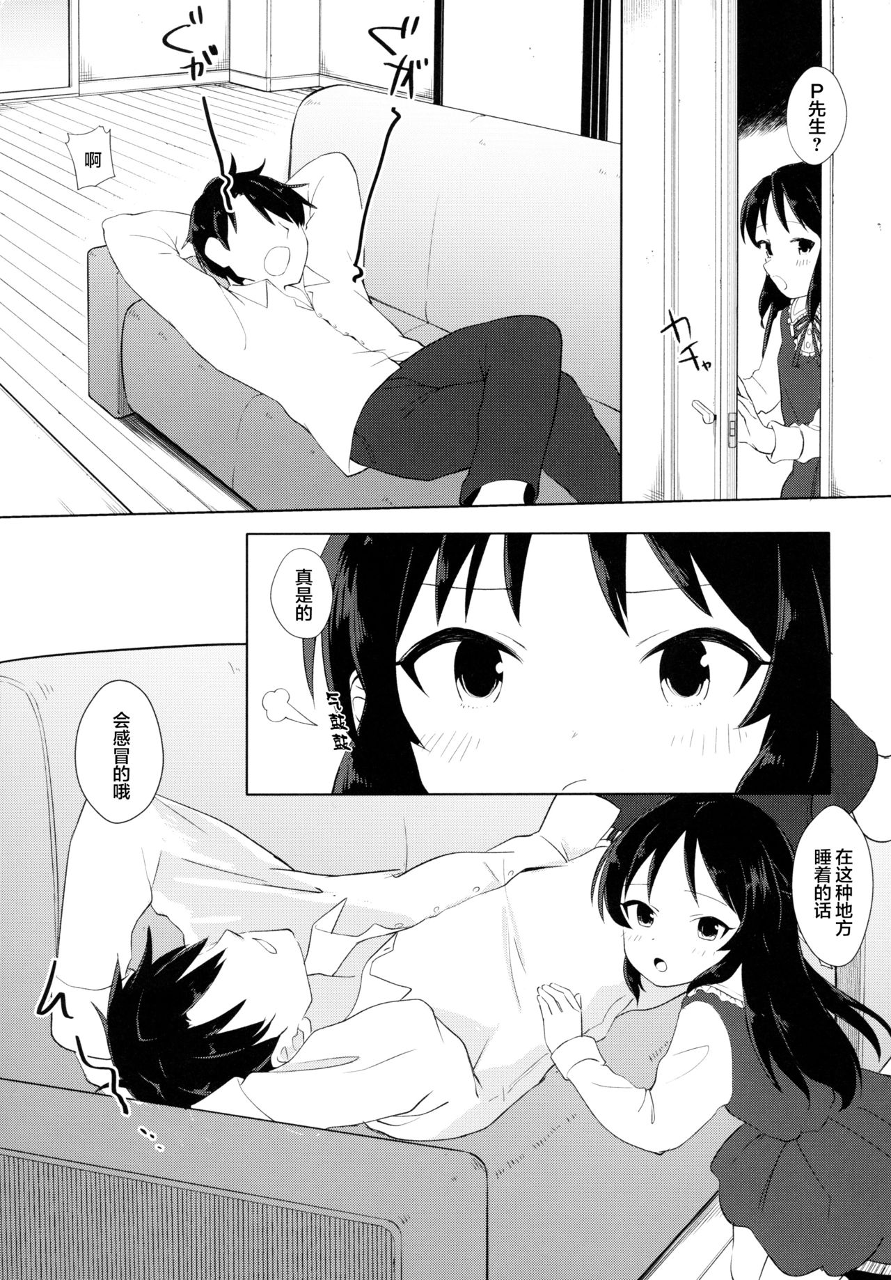 Tachibana Arisu wa Sunao ni Narenai page 5 full
