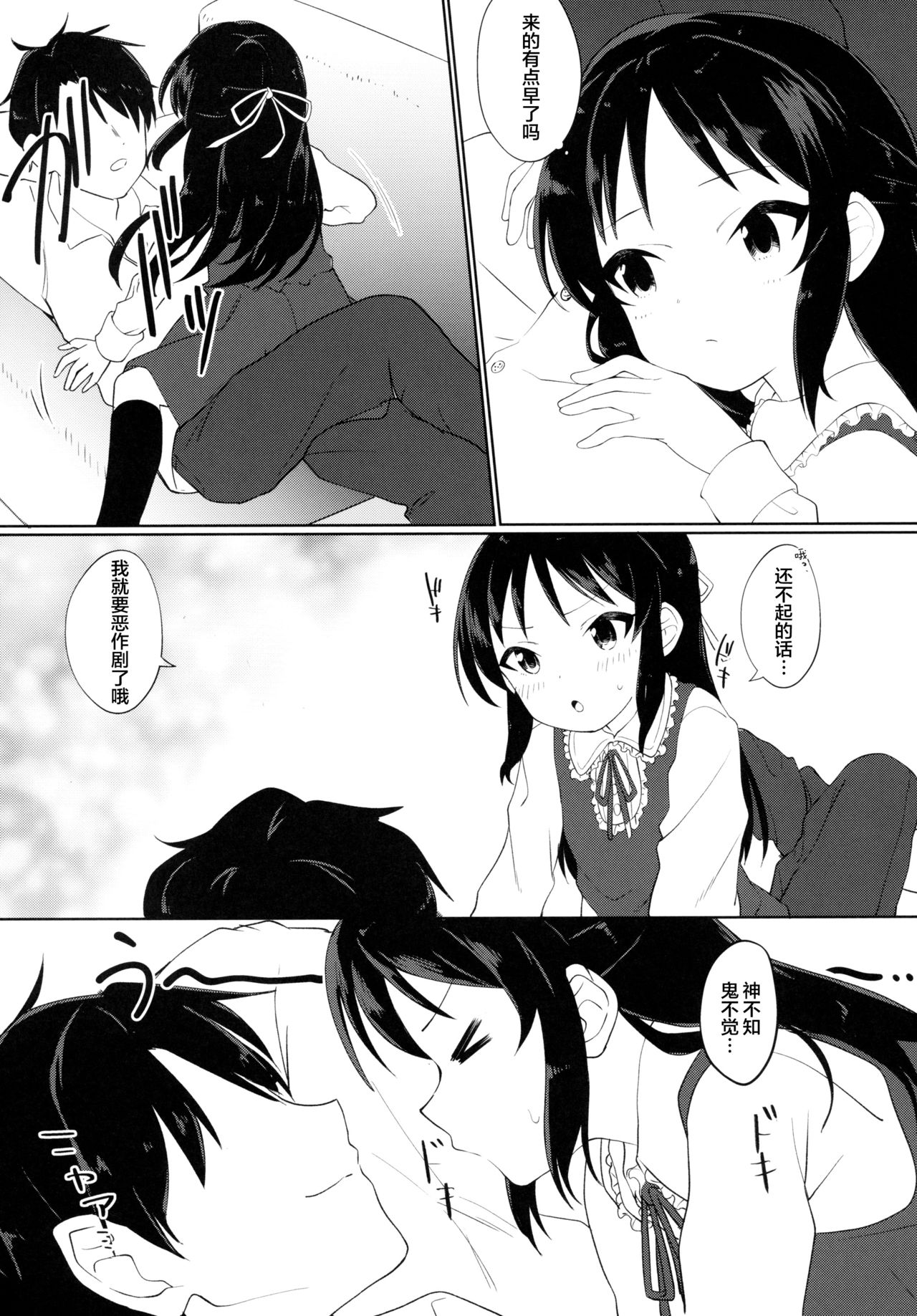 Tachibana Arisu wa Sunao ni Narenai page 6 full