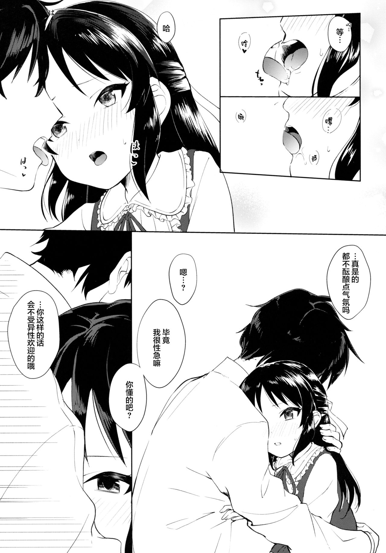 Tachibana Arisu wa Sunao ni Narenai page 8 full