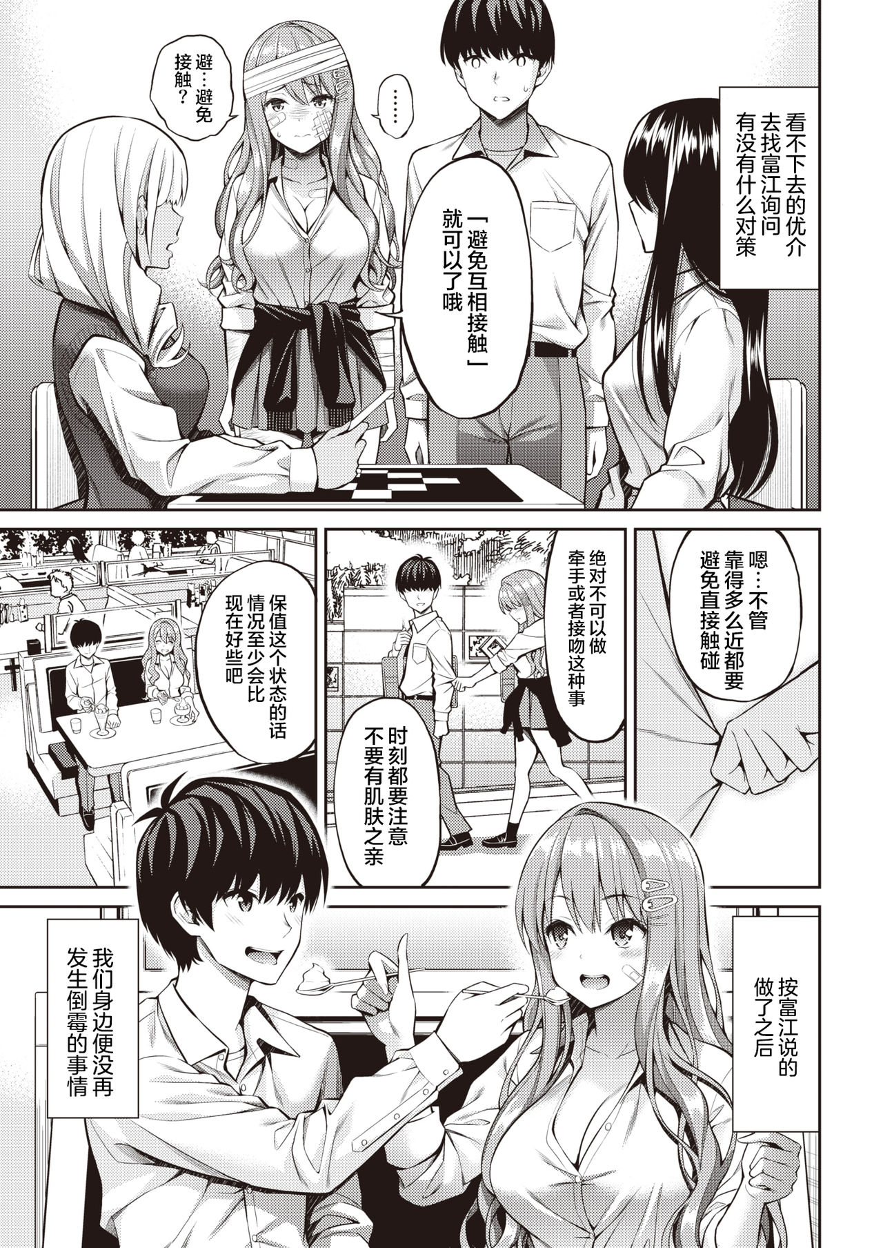 Oblaat - Indirect kiss & sex & love page 6 full