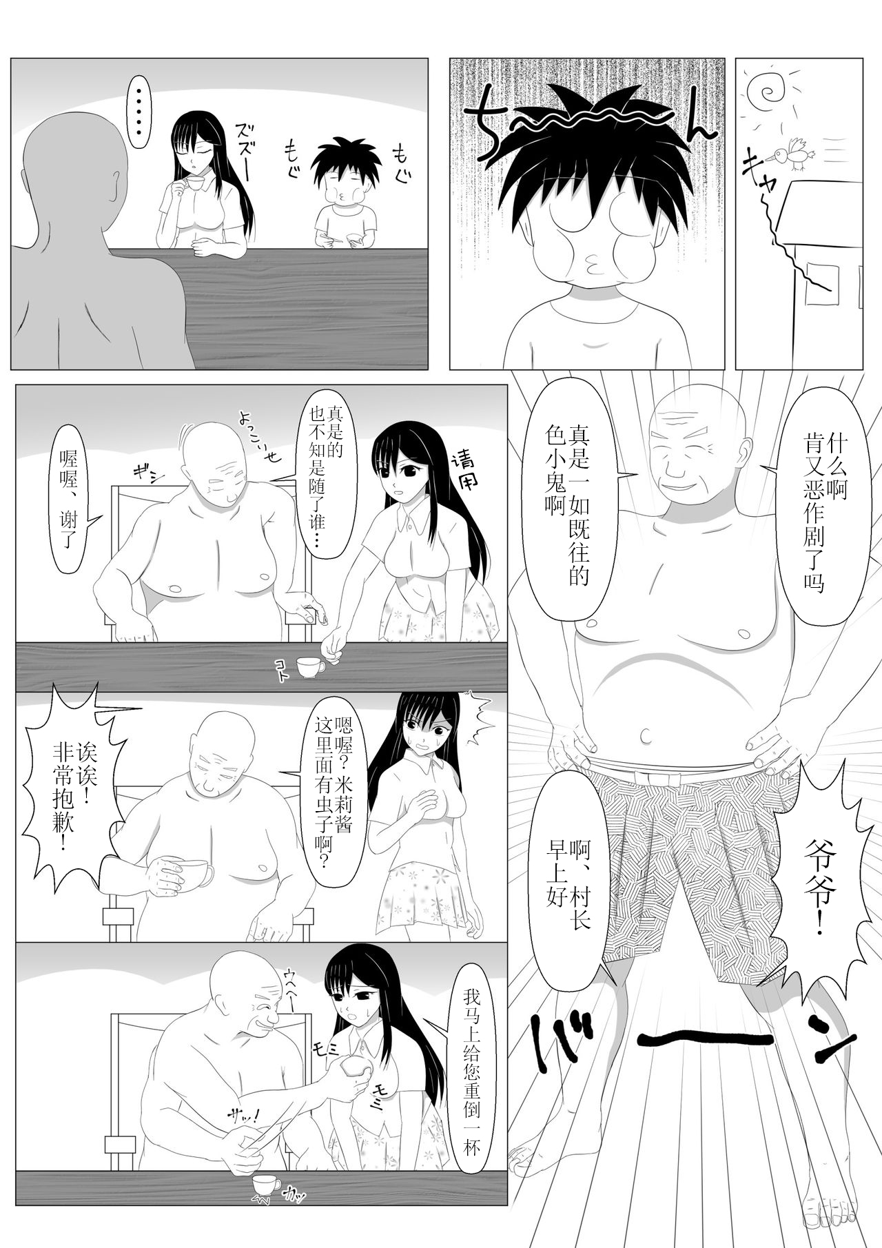 Shounen Yuusha Ken ~Dokumushi Hokaku Daisakusen!! no Maki~ page 4 full