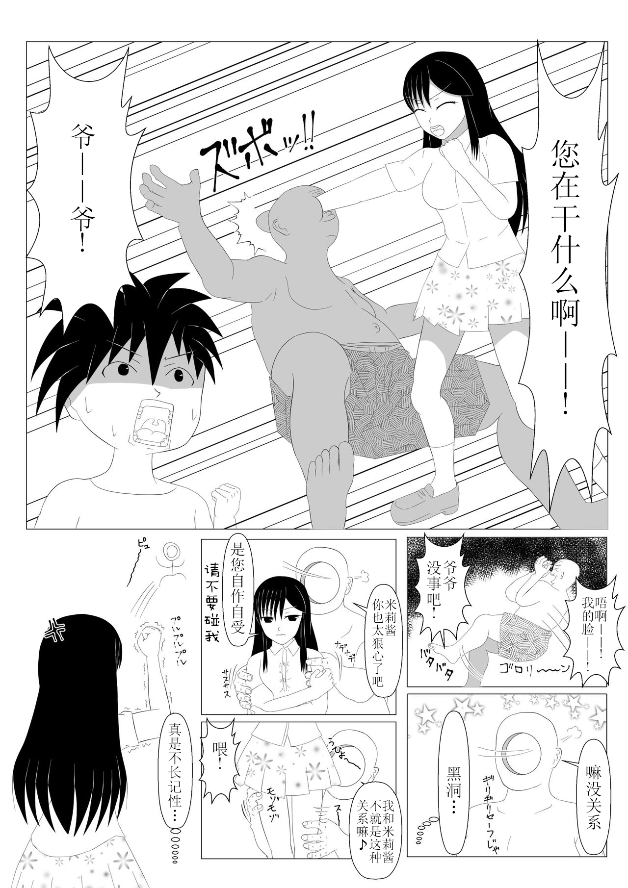 Shounen Yuusha Ken ~Dokumushi Hokaku Daisakusen!! no Maki~ page 5 full