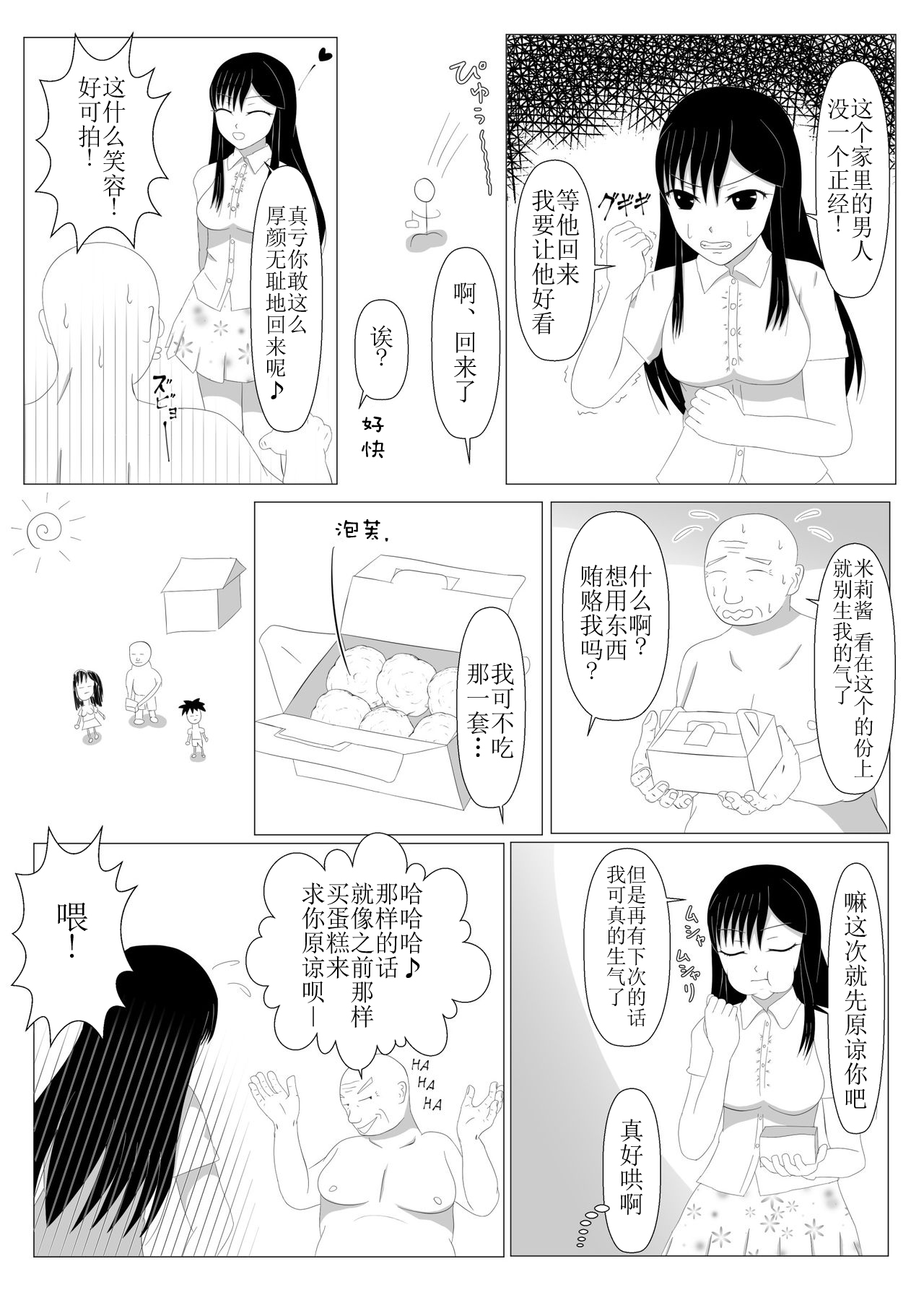 Shounen Yuusha Ken ~Dokumushi Hokaku Daisakusen!! no Maki~ page 6 full