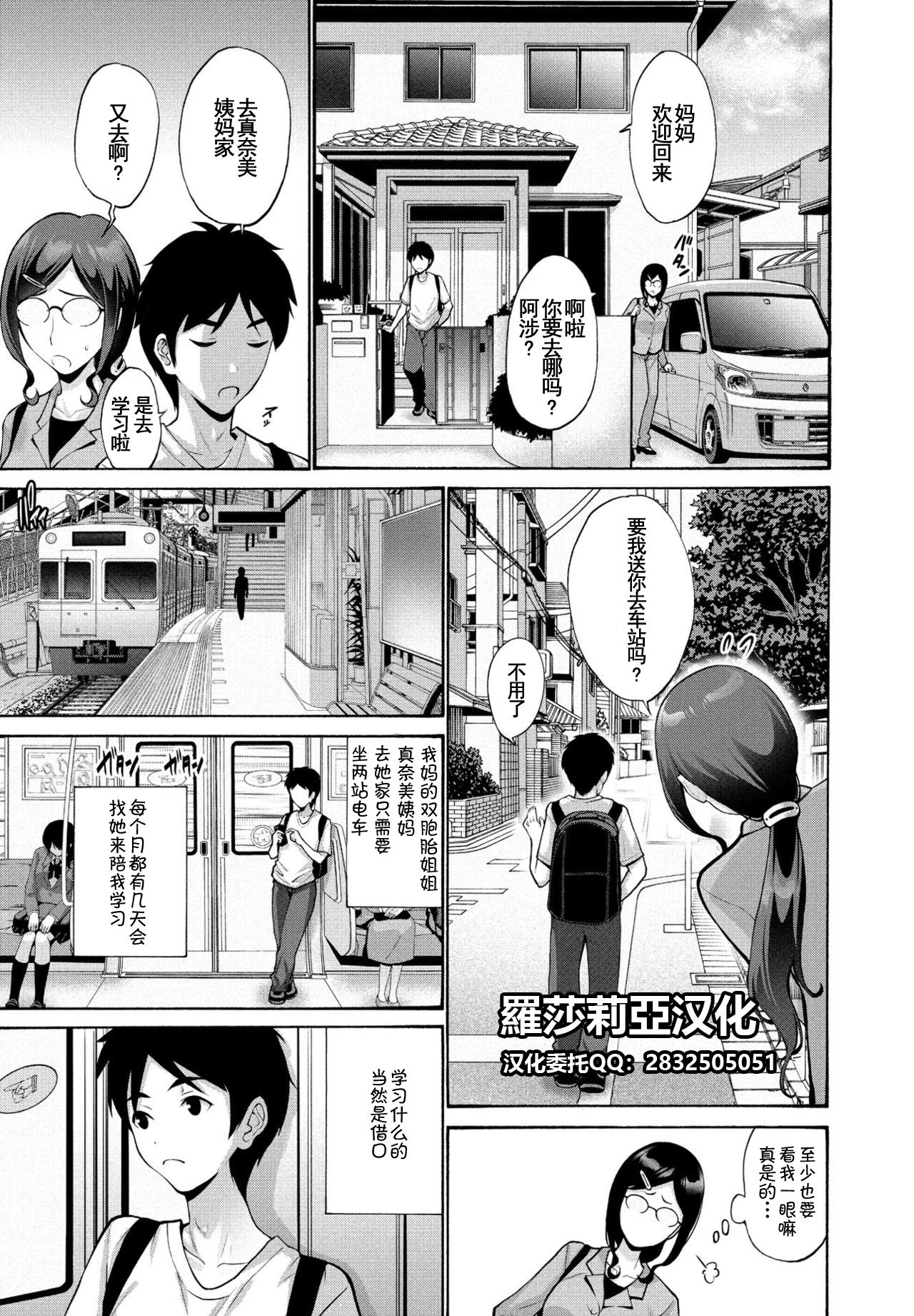 Oba To Haha Zenpen page 1 full