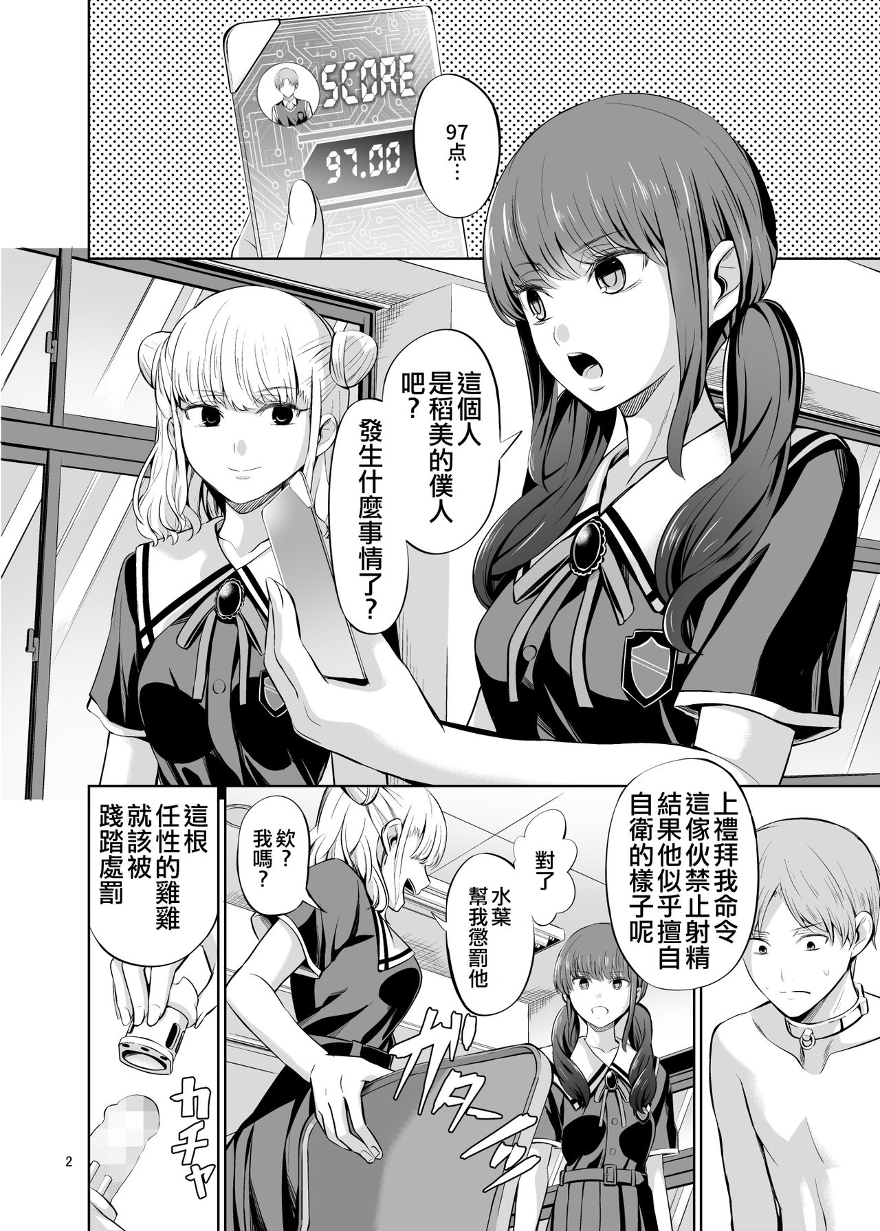 Tensuushugi no Kuni Kouhen page 5 full