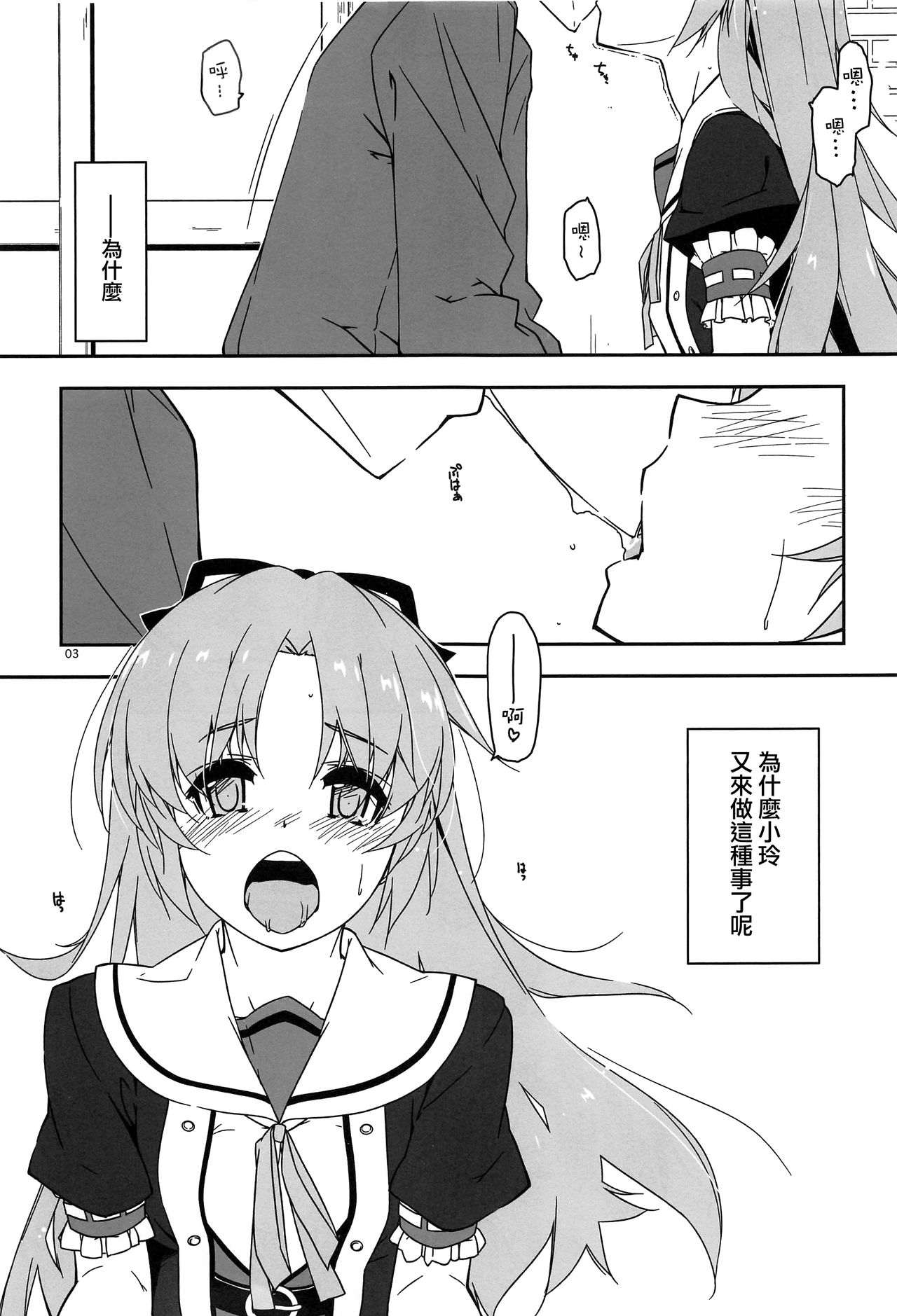 Koko ni Rakuen o Tateyou! page 2 full