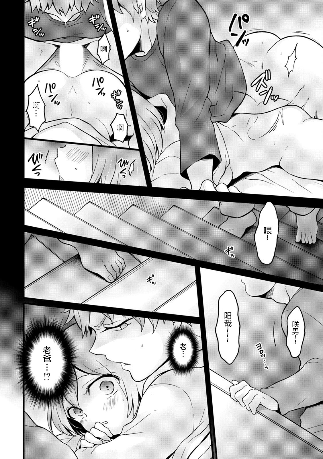 Totsuzen Onnanoko ni Natta node, Ore no Oppai Monde mimasen ka?29 page 9 full