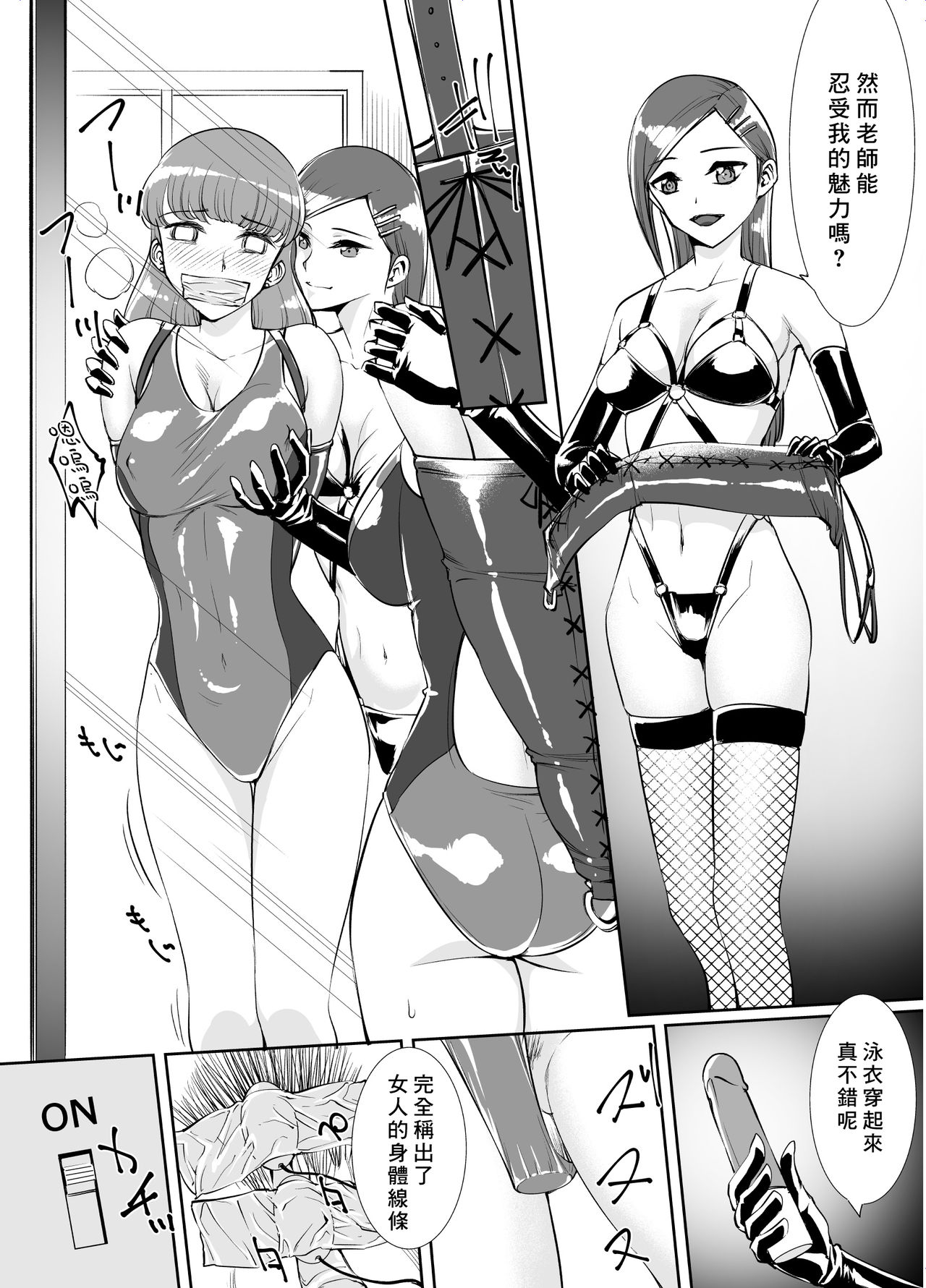 Yuri Kousoku -Kairaku Ochi Sensei- page 7 full