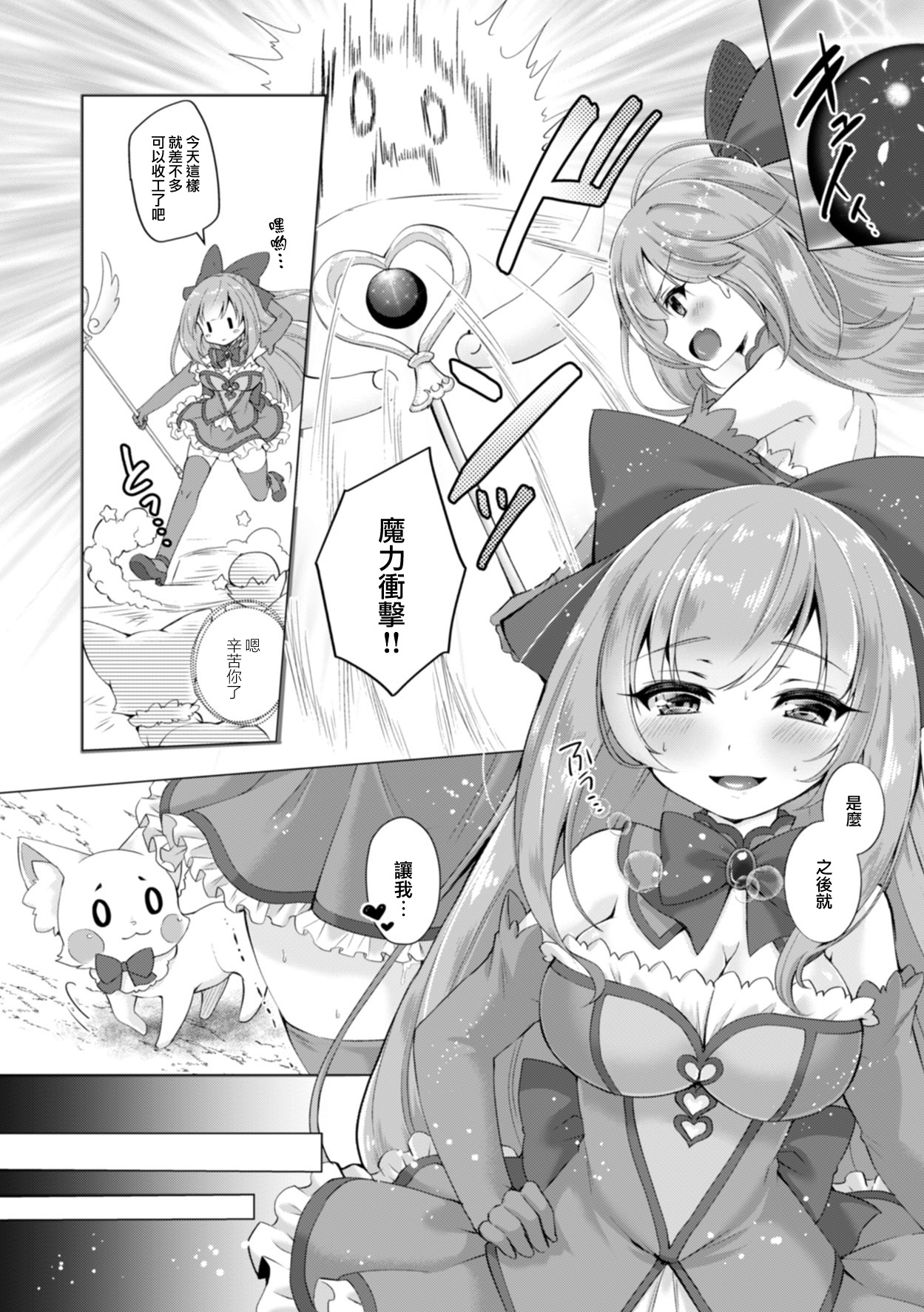 TS Mahou Shoujo Hiromi Ch. 2 page 2 full