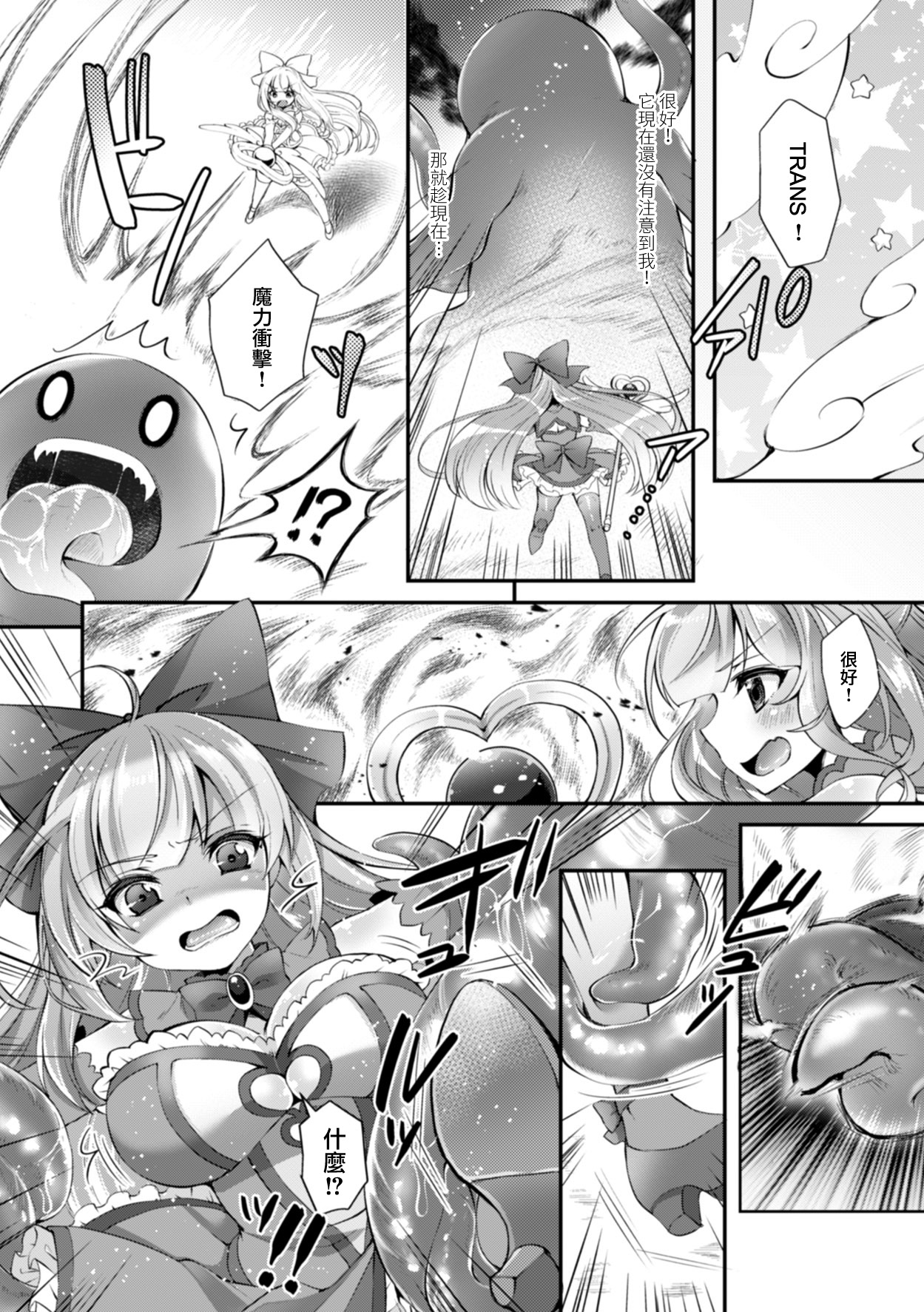 TS Mahou Shoujo Hiromi Ch. 2 page 6 full