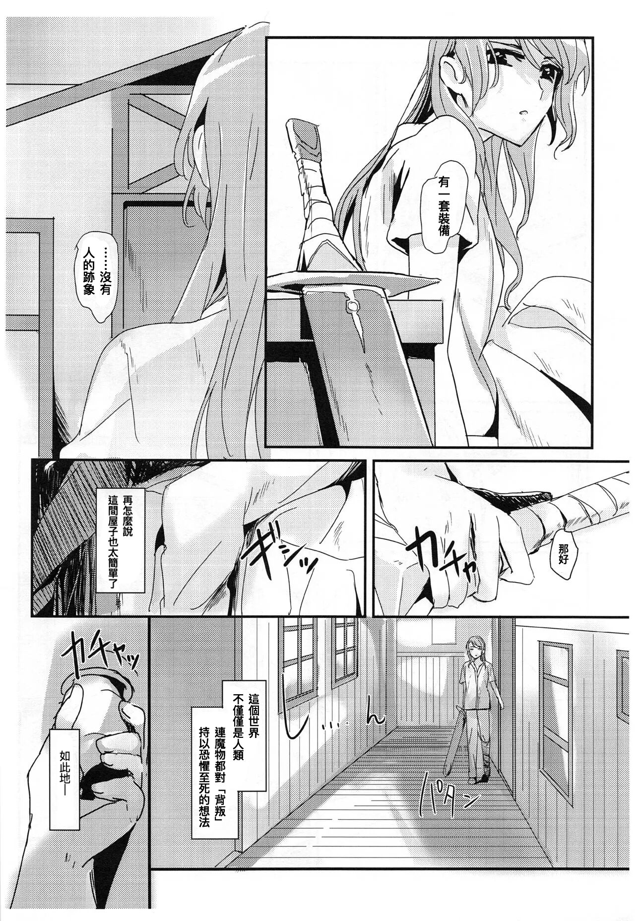 you make me! 【Chinese】 page 3 full