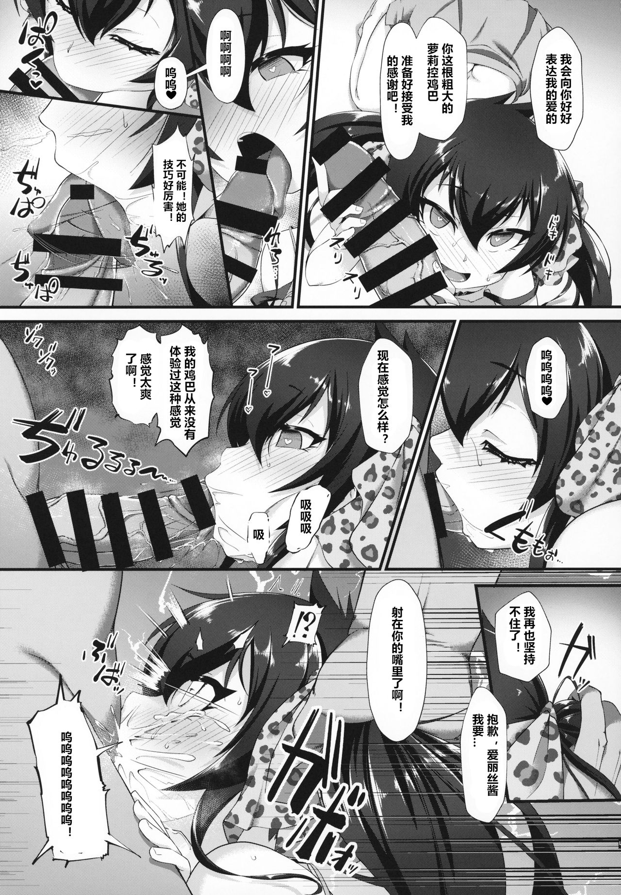 Arisu Risa Dokidoki Saimin Fan Meeting page 6 full