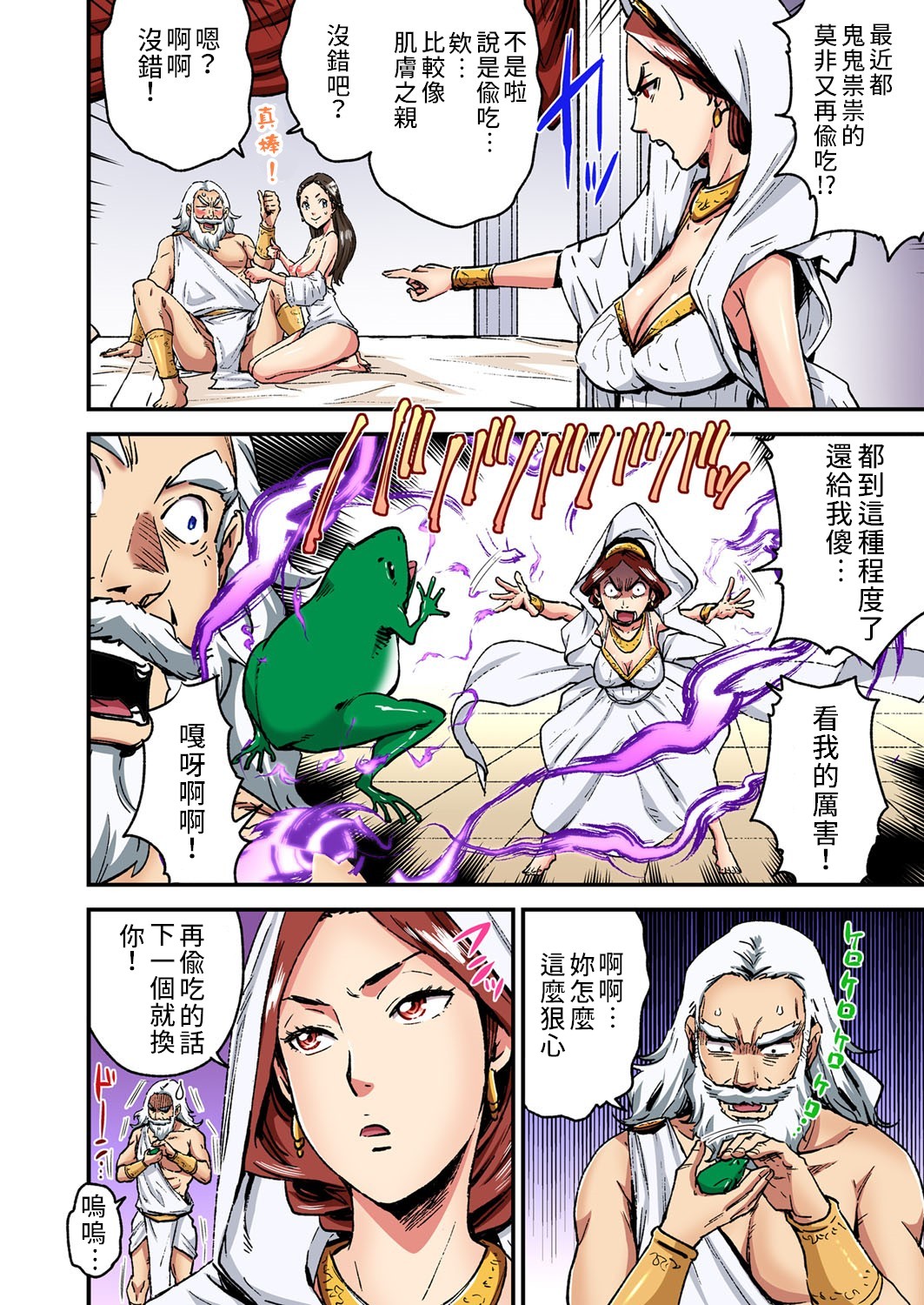 Otona no Douwa ~ Pandora no hako | 大人的童話~潘朵拉的盒子 page 3 full