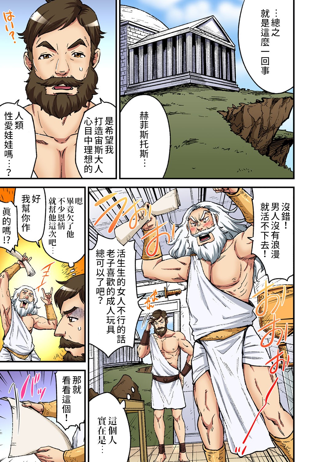 Otona no Douwa ~ Pandora no hako | 大人的童話~潘朵拉的盒子 page 4 full