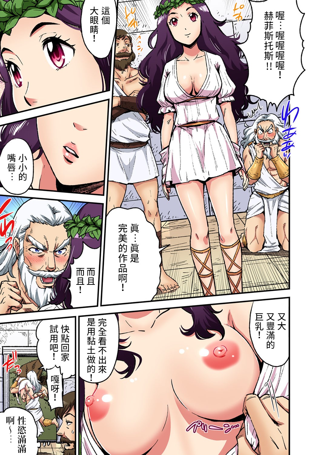 Otona no Douwa ~ Pandora no hako | 大人的童話~潘朵拉的盒子 page 6 full