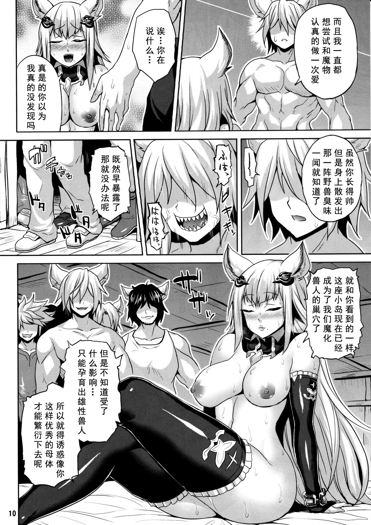 Wakuran no Karyuudo page 10 full