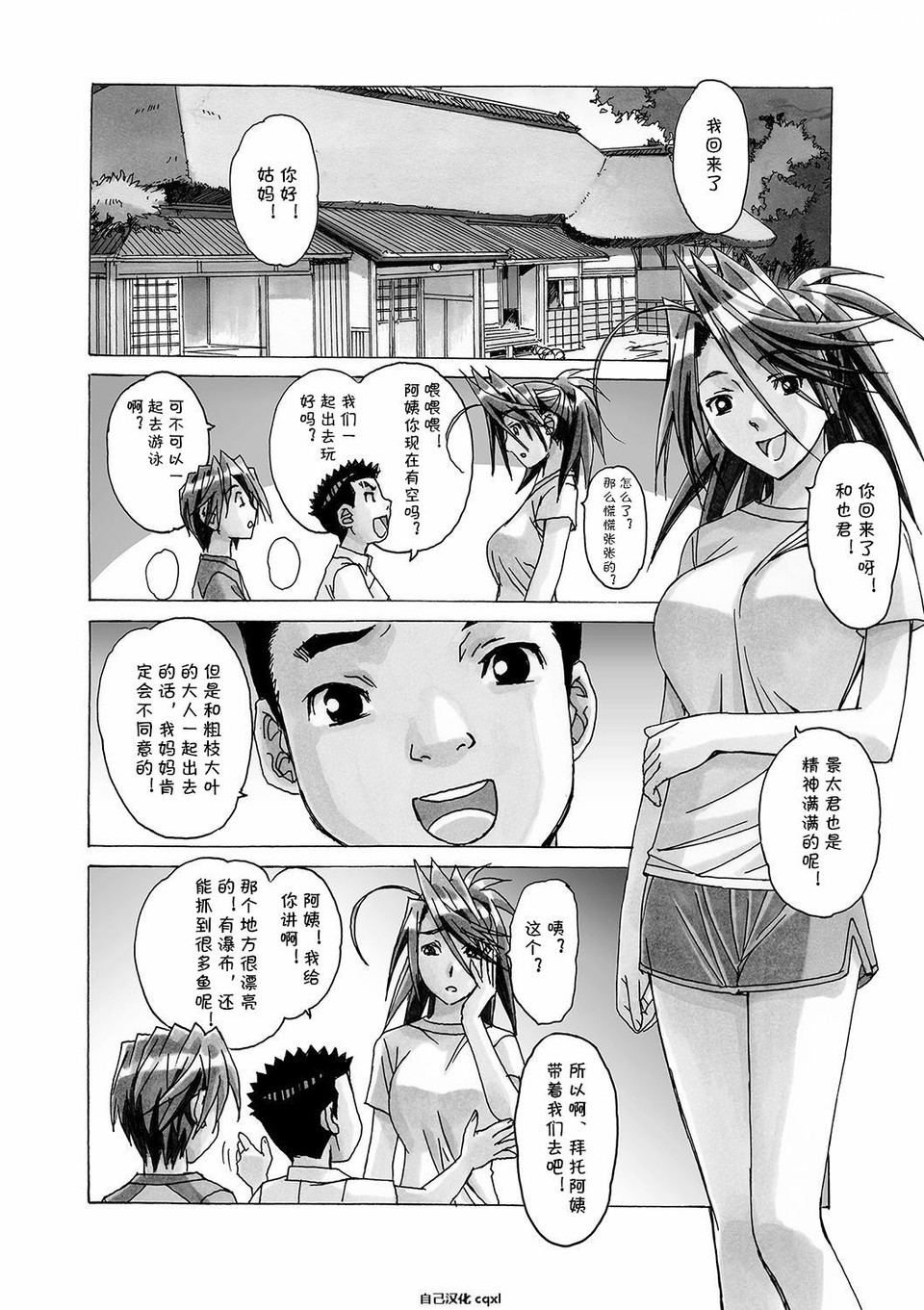 AKANE 4 page 5 full