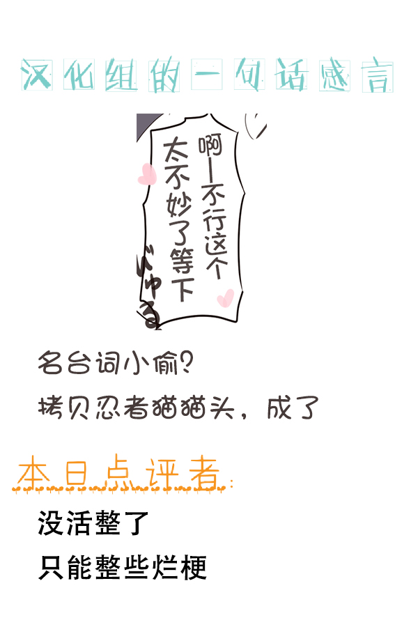 Kyaru to Cosplay Ecchi Suru dake no Ohanashi | 只是和凯留进行角色扮演性爱的故事 page 6 full