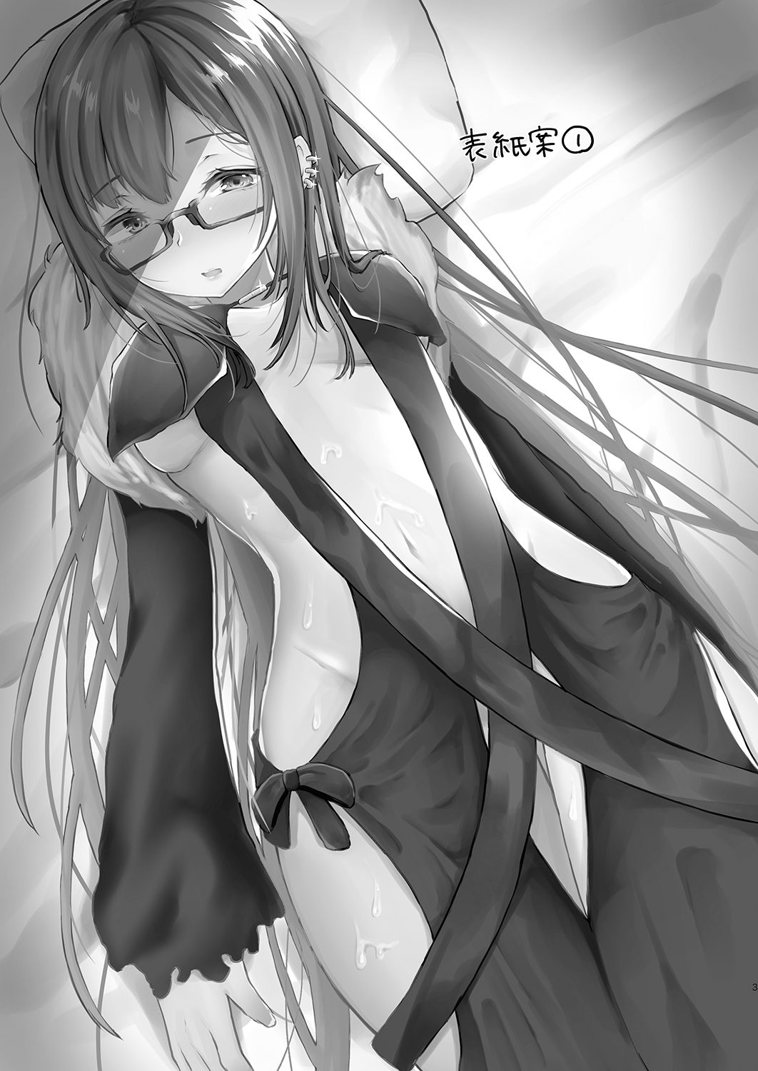 Yoizamenu yoru wa kanro no aji page 3 full