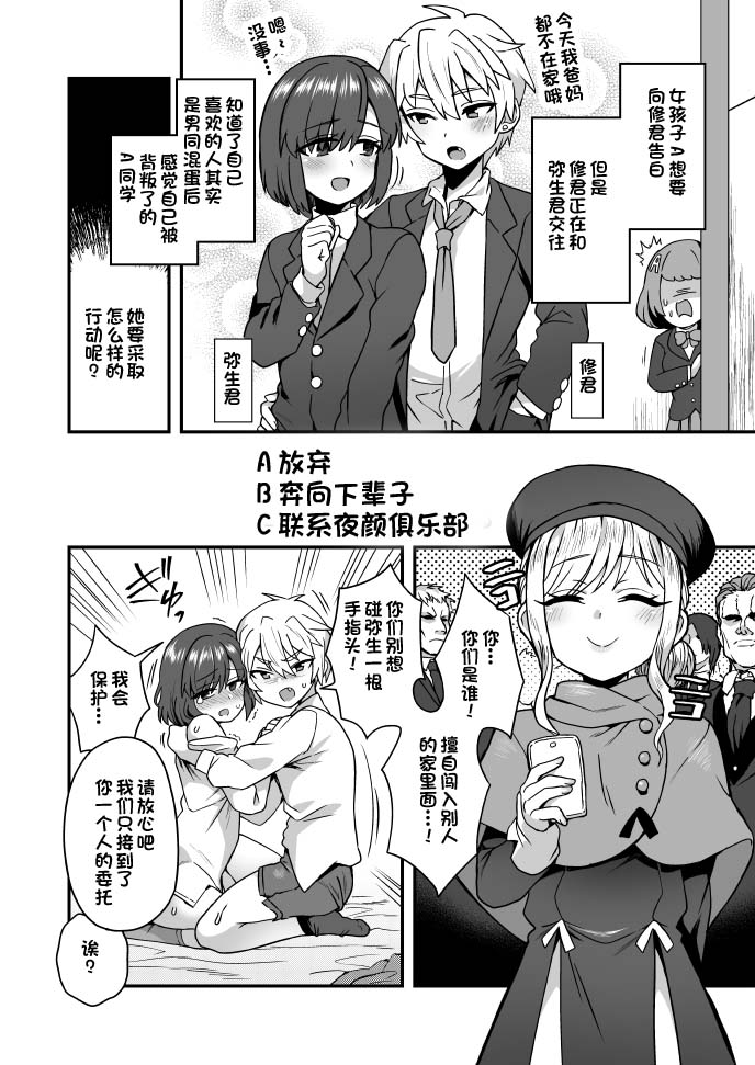 散图第五弹 page 1 full
