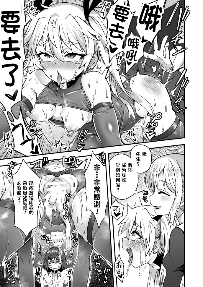 散图第五弹 page 2 full