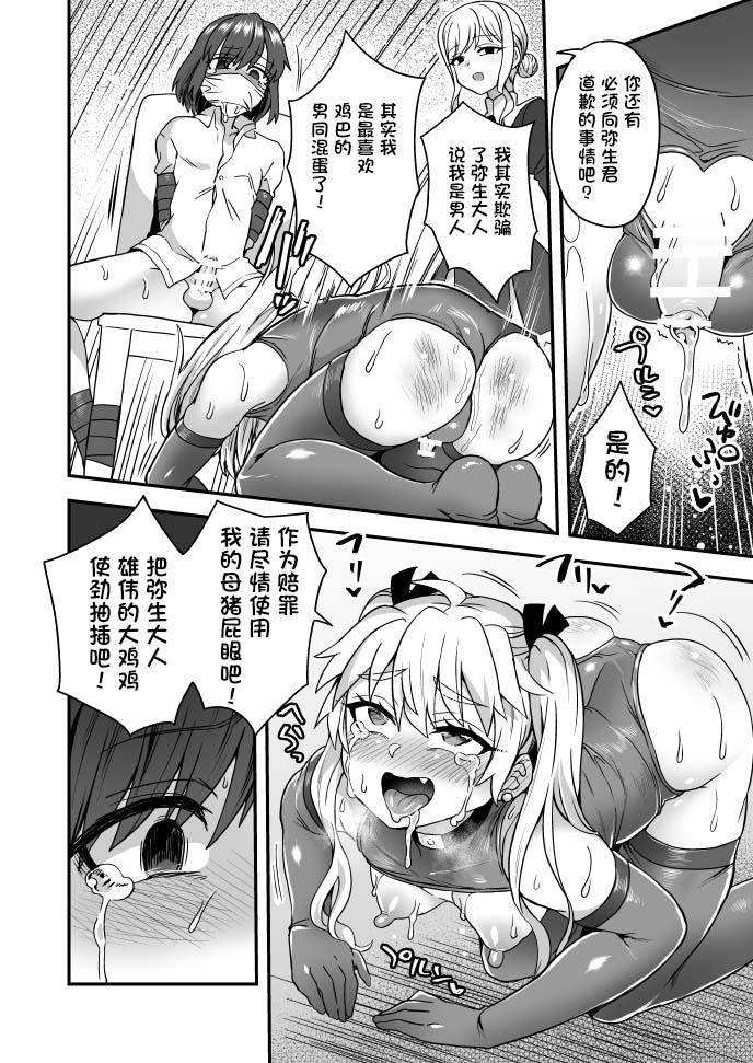 散图第五弹 page 3 full