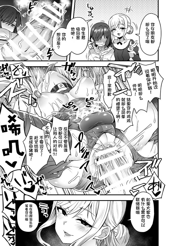 散图第五弹 page 4 full