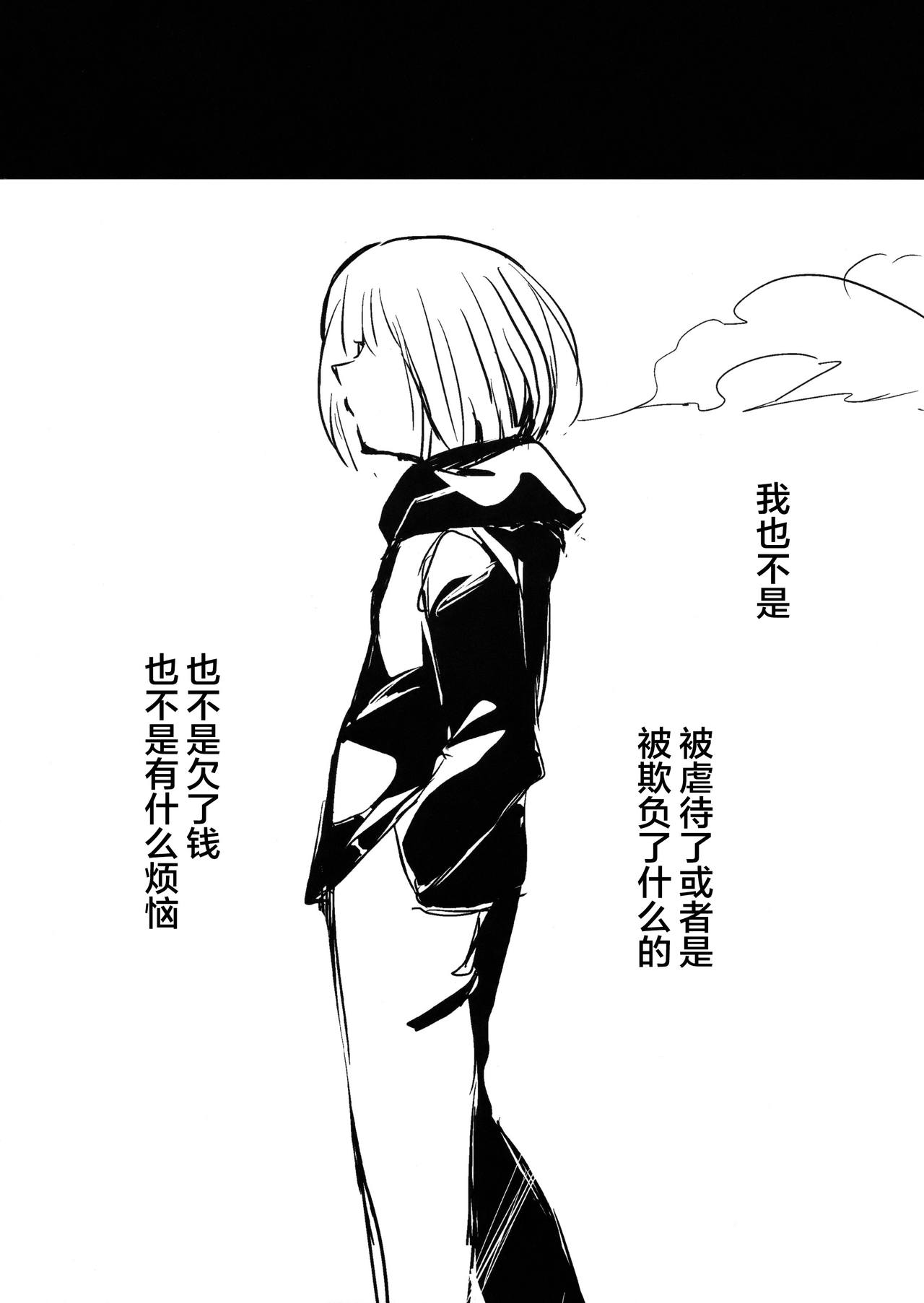 Yukari Onee-san ni Taberareru Hon page 3 full