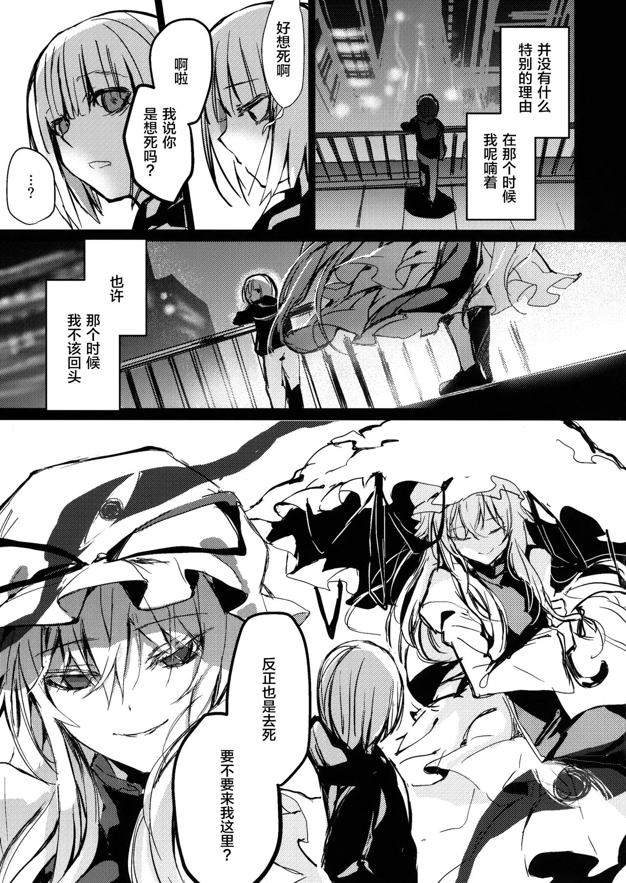 Yukari Onee-san ni Taberareru Hon page 4 full
