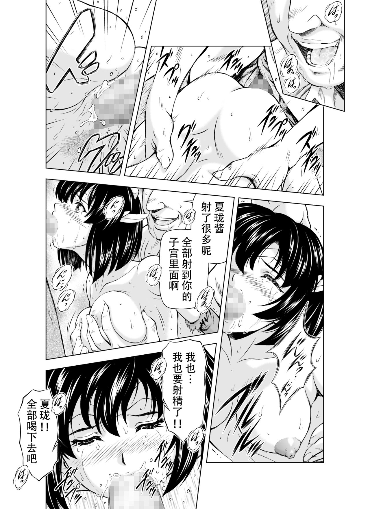 Reties no Michibiki Vol. 4 page 3 full