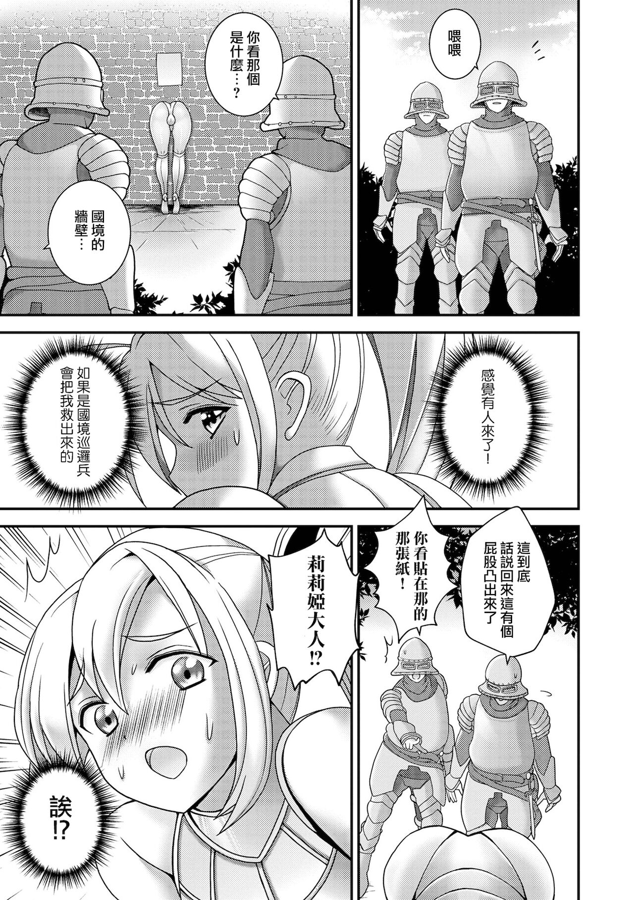 Itsuwari no Himekishi page 10 full