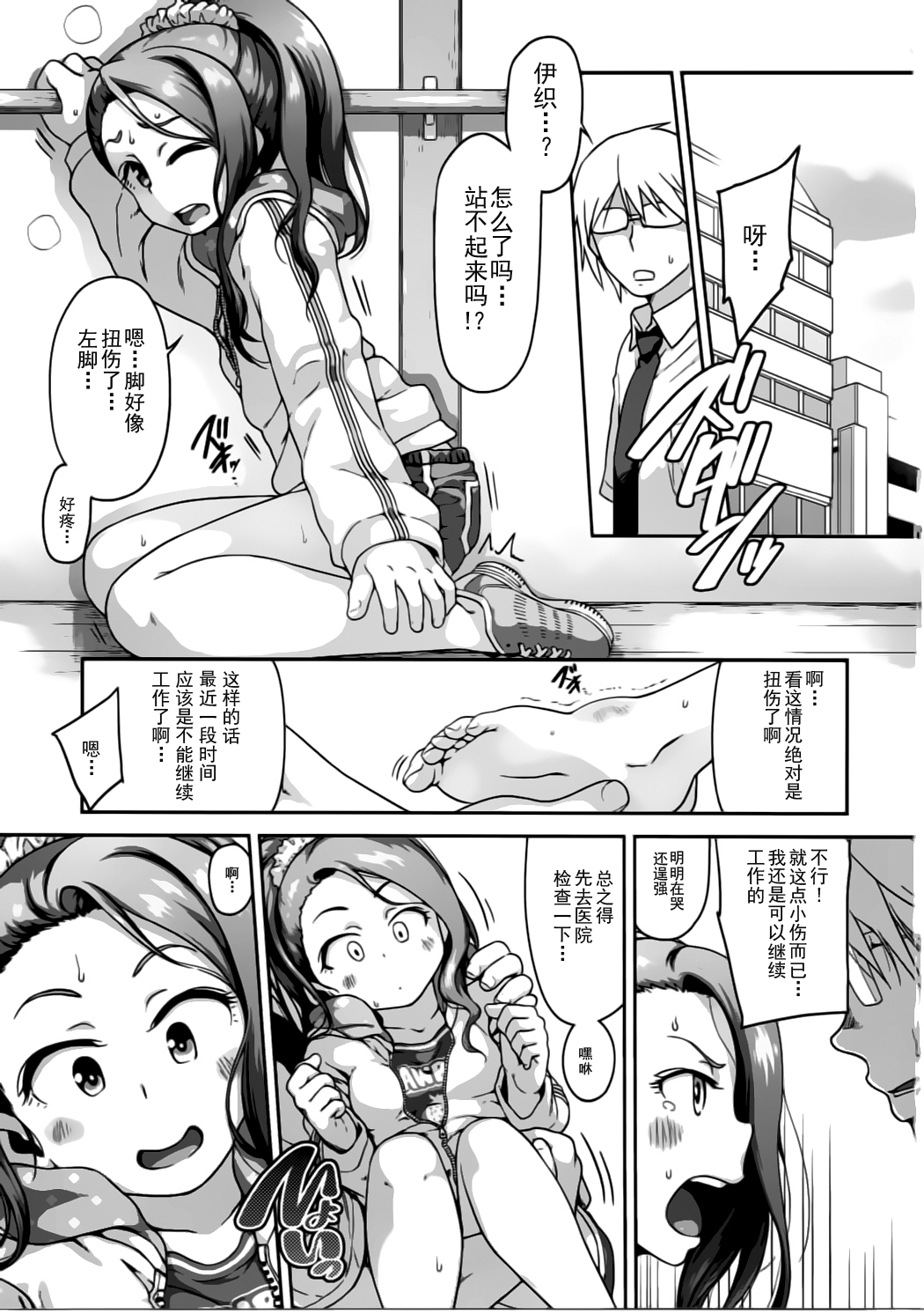 Platinum Dakko page 3 full