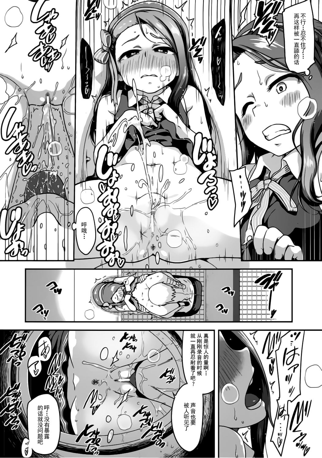 Platinum Dakko page 8 full