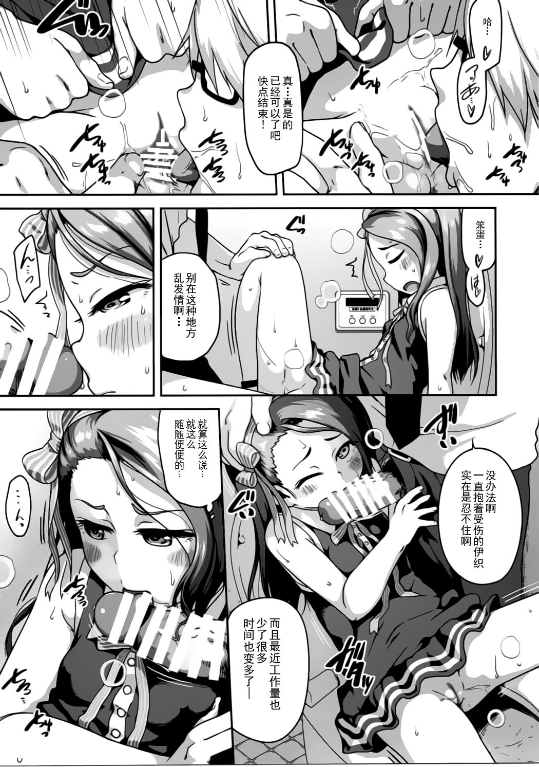 Platinum Dakko page 9 full