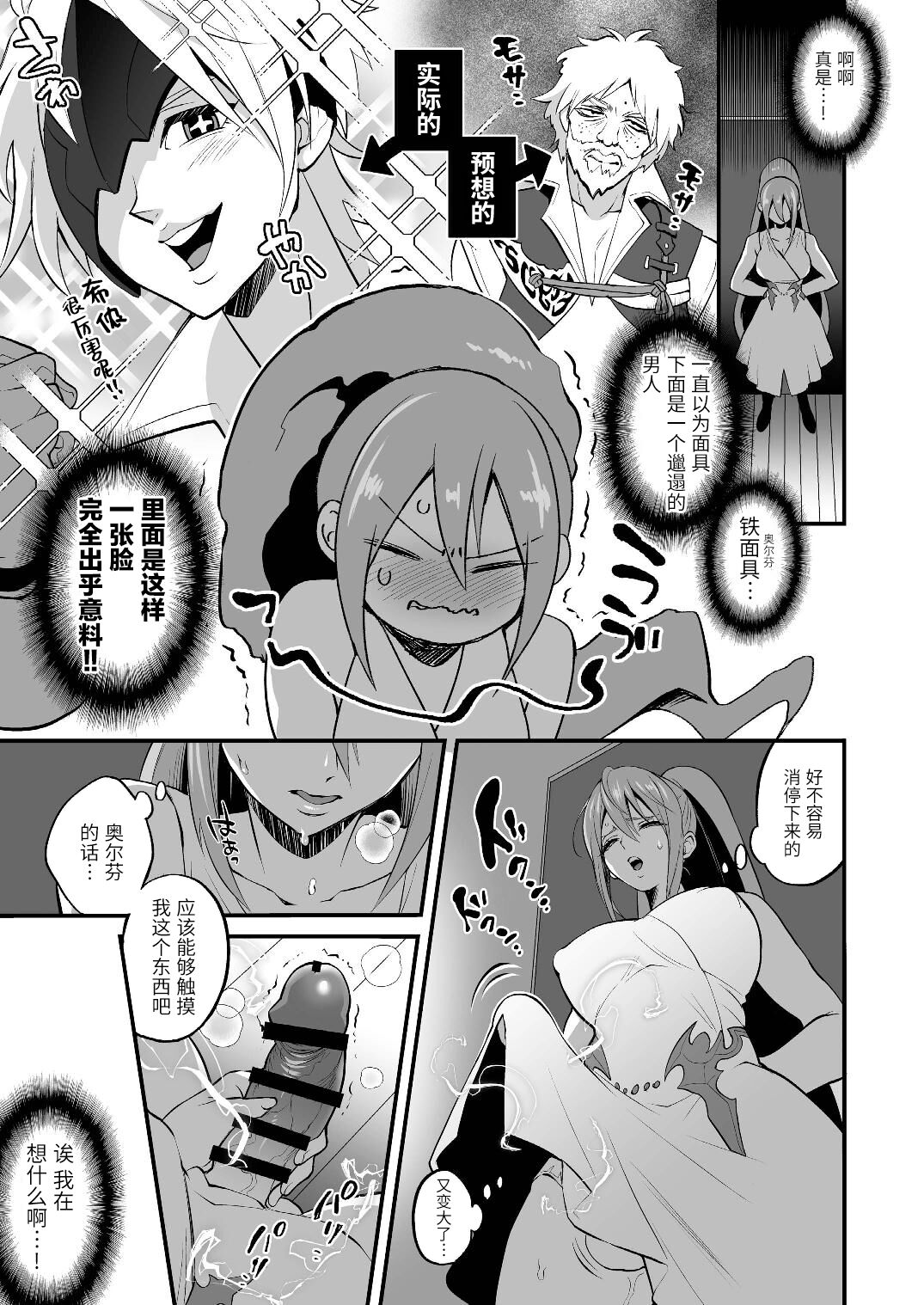 Watashi ni Tsumeyoru to 〇〇〇 ga Iku wa yo...! page 9 full