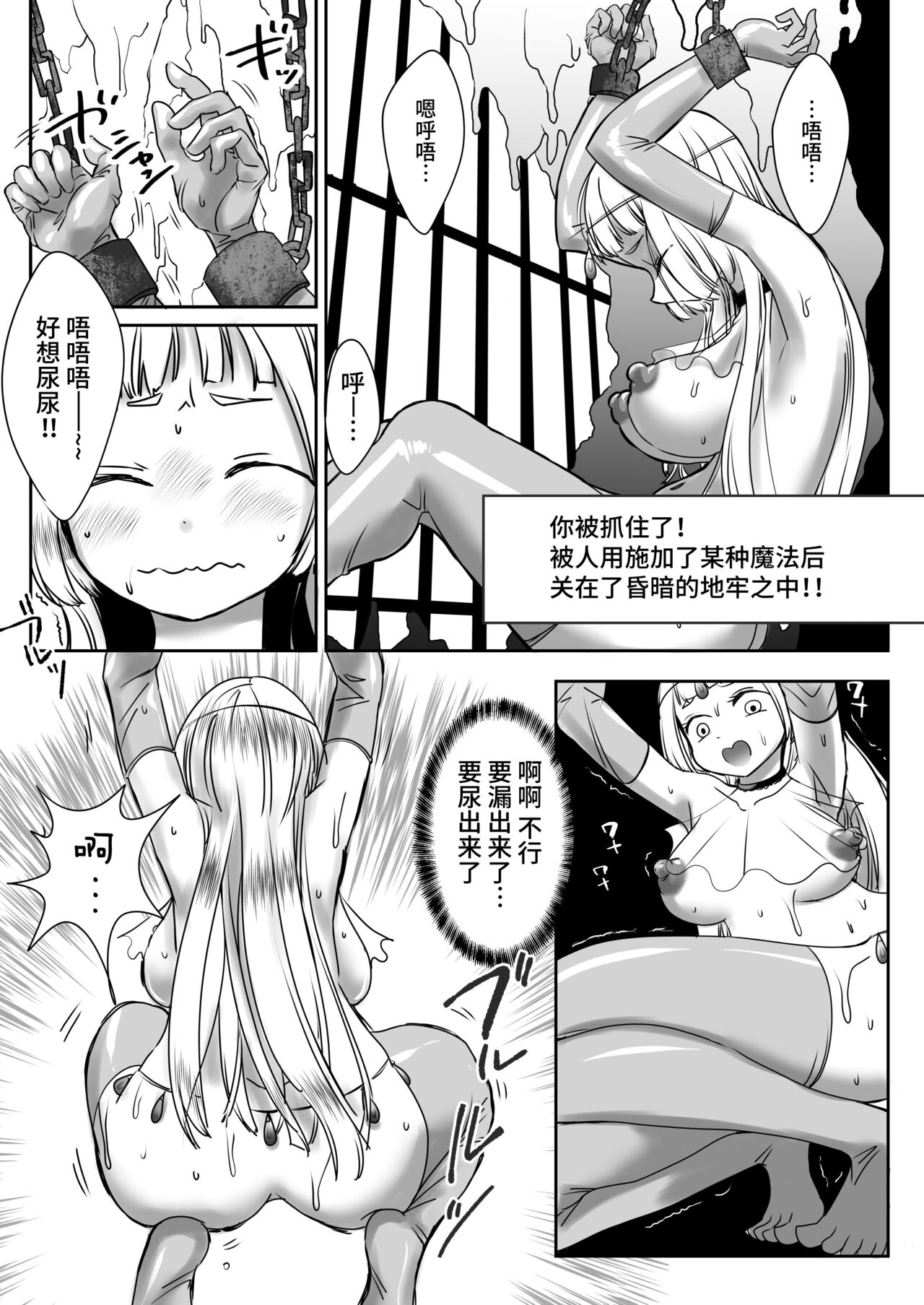 Miowaru made Derarenai Joutai Henka Doujin Eroge no Kaisou Heya page 10 full