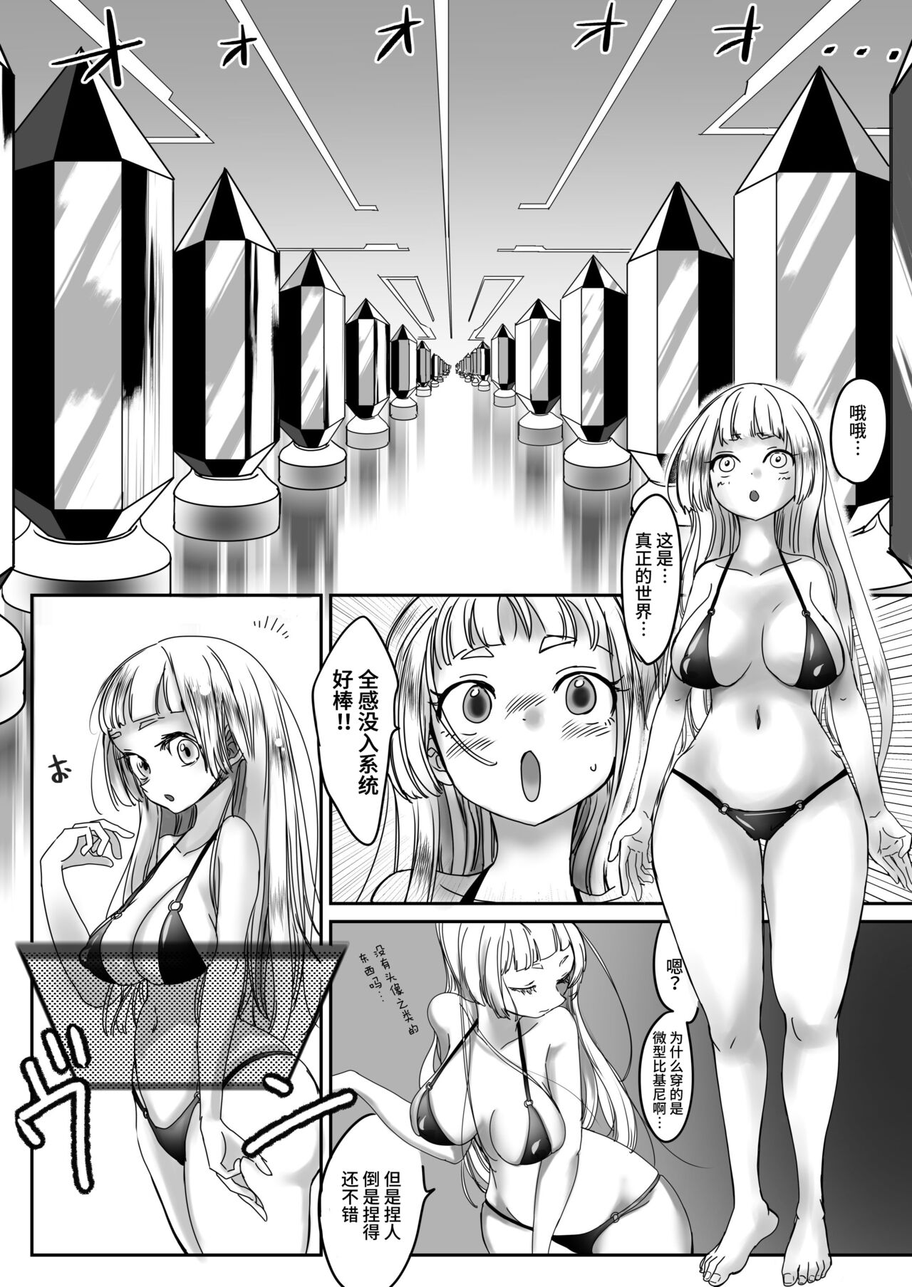 Miowaru made Derarenai Joutai Henka Doujin Eroge no Kaisou Heya page 3 full