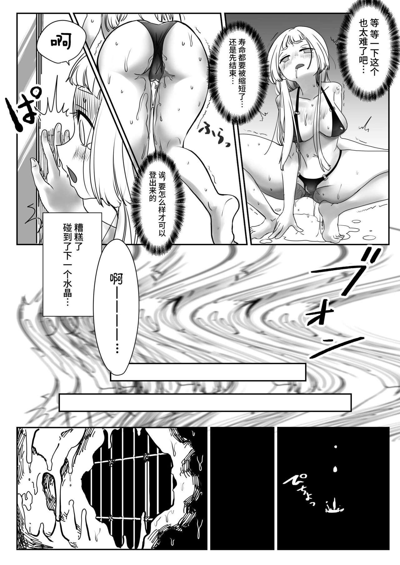 Miowaru made Derarenai Joutai Henka Doujin Eroge no Kaisou Heya page 9 full