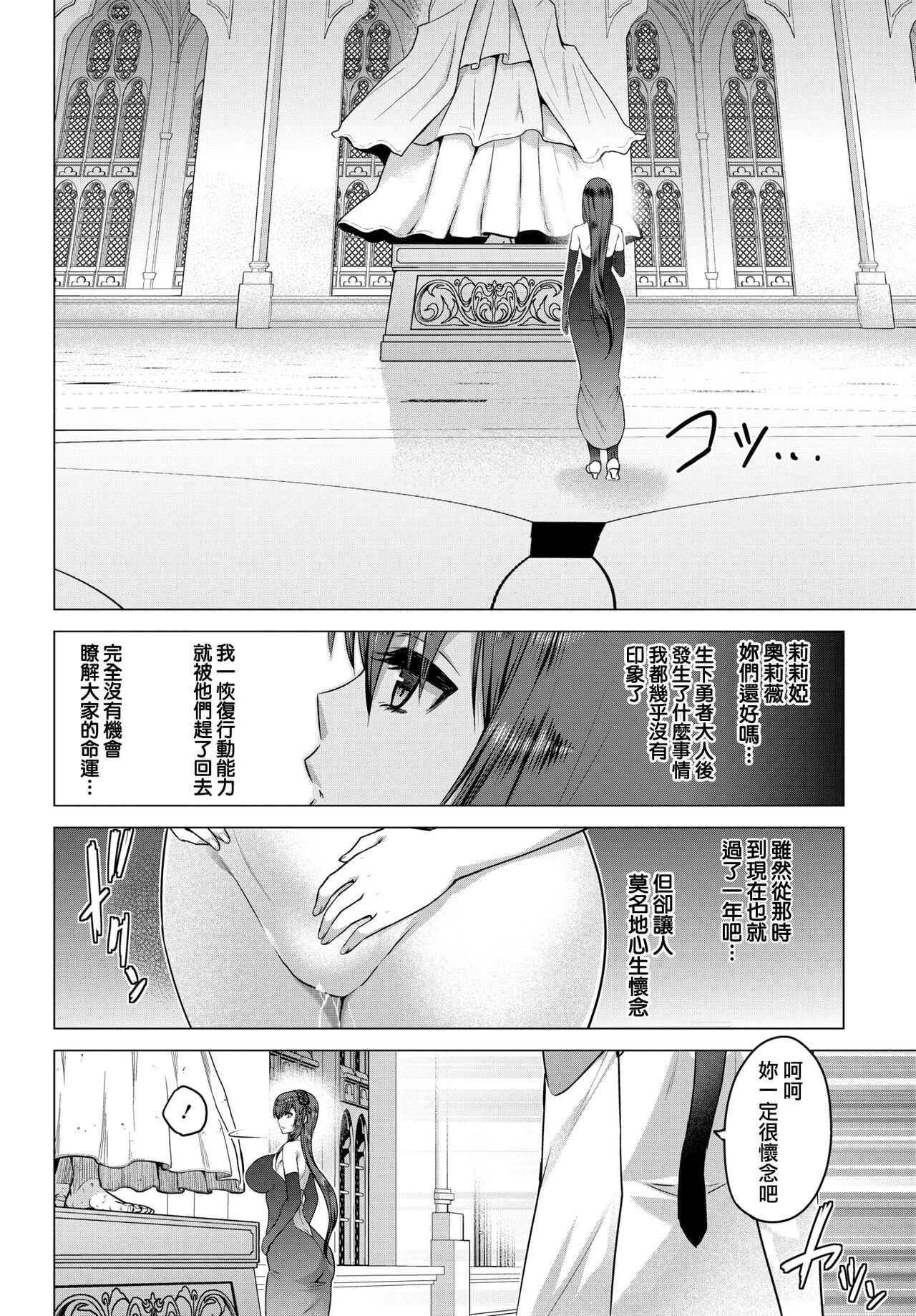 Seijo no Rakuin -Annunciation of despair- #07 page 9 full
